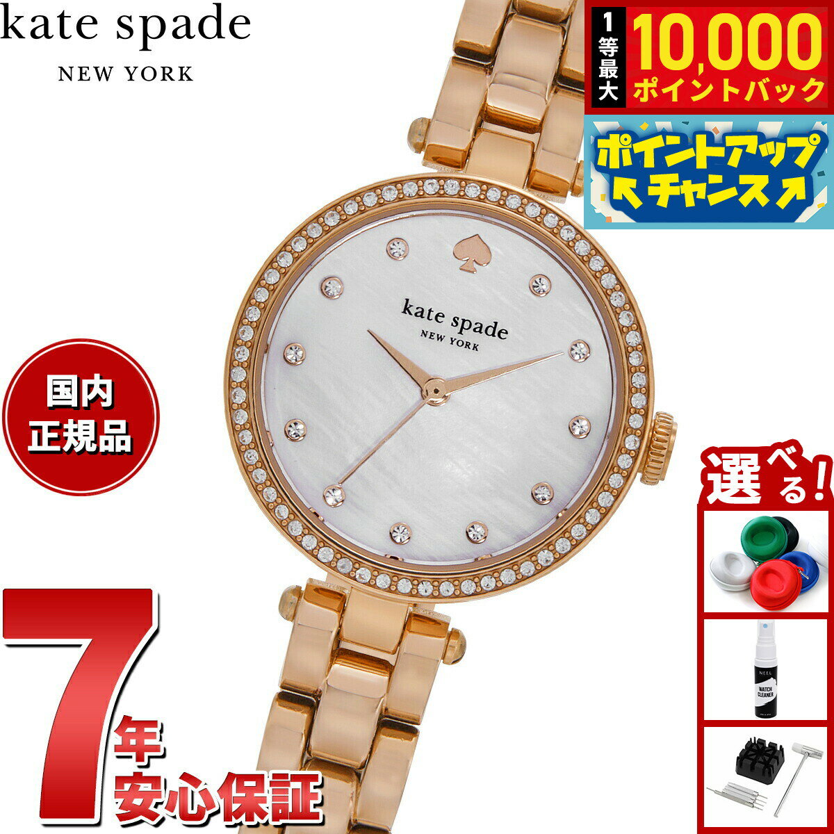 ケイトスペード ニューヨーク kate spade new york 腕時計 レディース HOLLAND ローズゴールドトーン ステンレススチールウォッチ KSW1845
