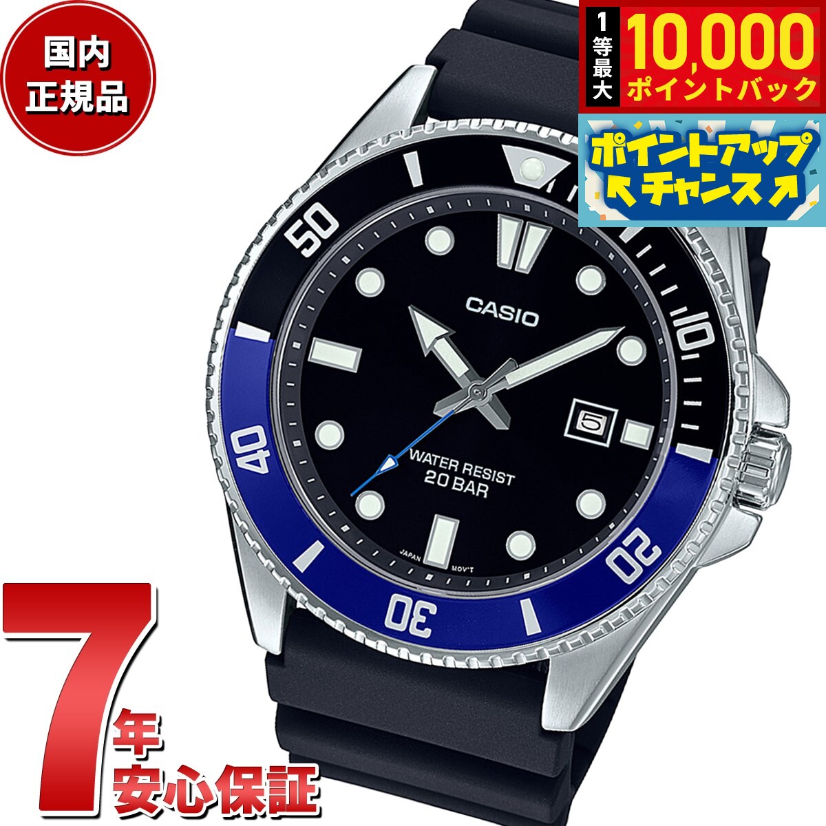 【店内ポイント最大42倍！本日限定！】スタンダード STANDARD カシオ CASIO 腕時計 MDV-107-1A2JF
