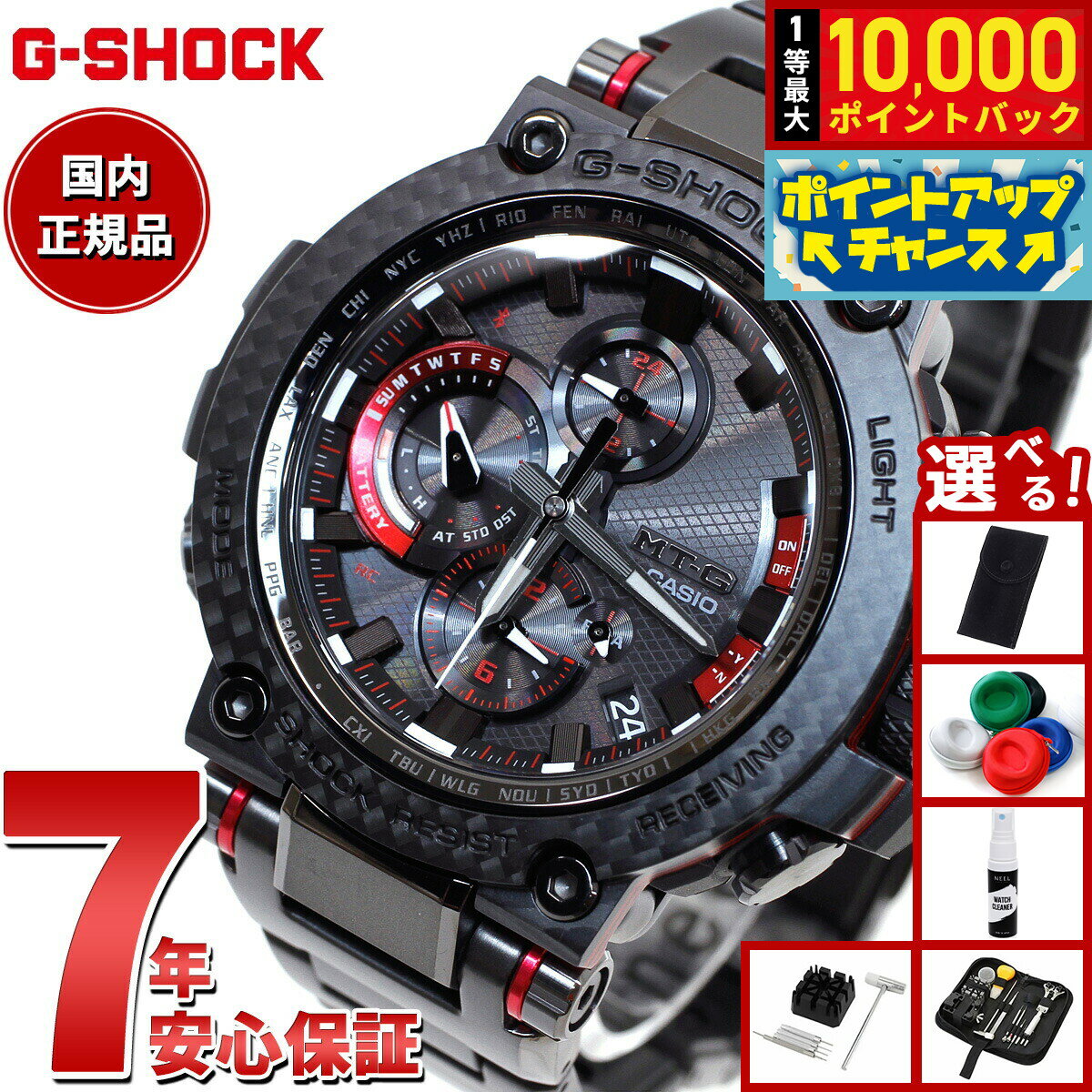 【抽選で最大10000ptバック！6/15限定】【選べるノベルティー付き】MT-G G-SHOCK ジーショック 電波 ソーラー 電波時計 カシオ Gショック CASIO 腕時計 メンズ タフソーラー MTG-B1000XBD-1AJF