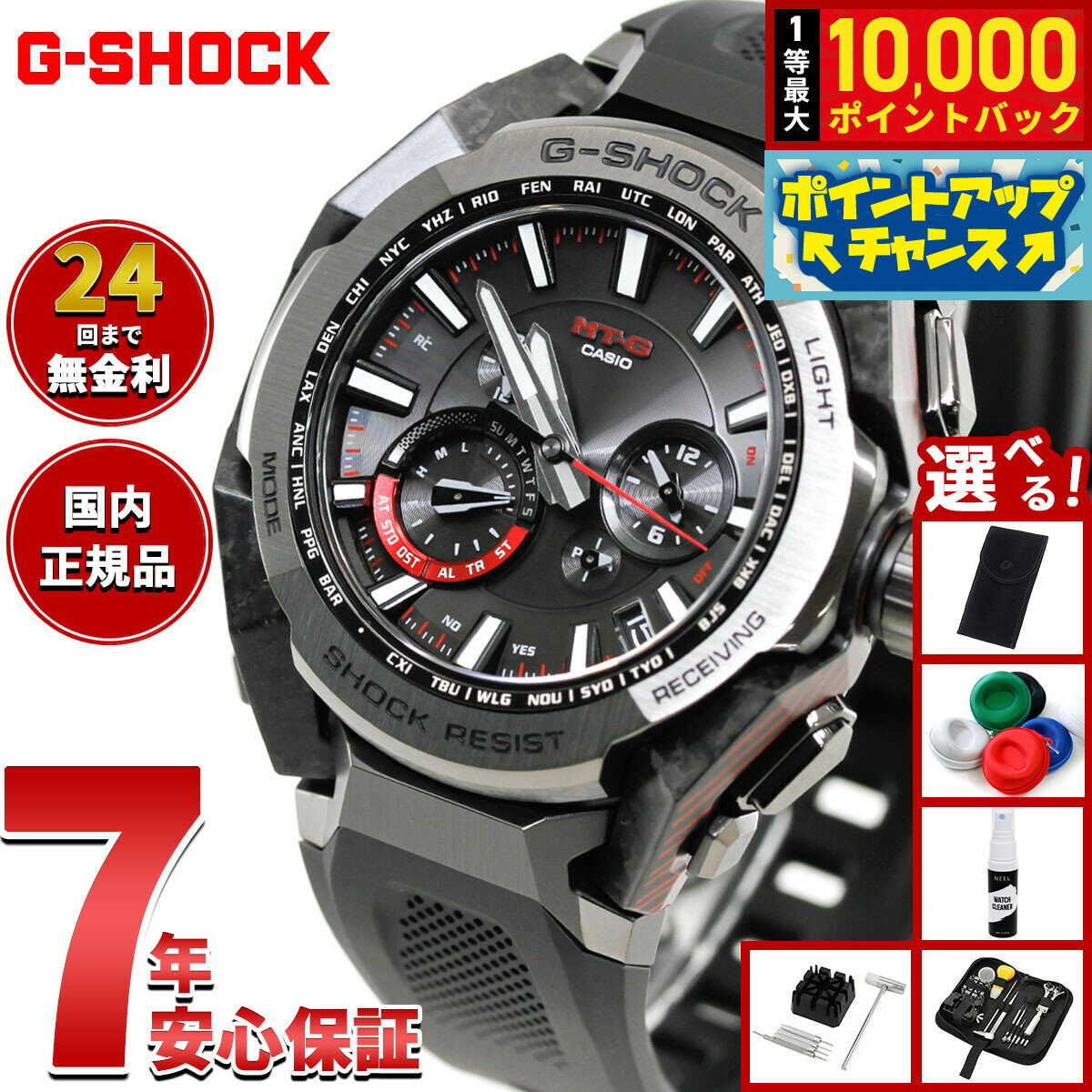 【抽選で最大10000ptバック！6/15限定】【選べるノベルティー付き】MT-G G-SHOCK ジーショック 電波 ソーラー 電波時計 カシオ Gショック CASIO 腕時計 メンズ スマートフォンリンク タフソーラー MTG-B4000B-1AJF【2026 新作】