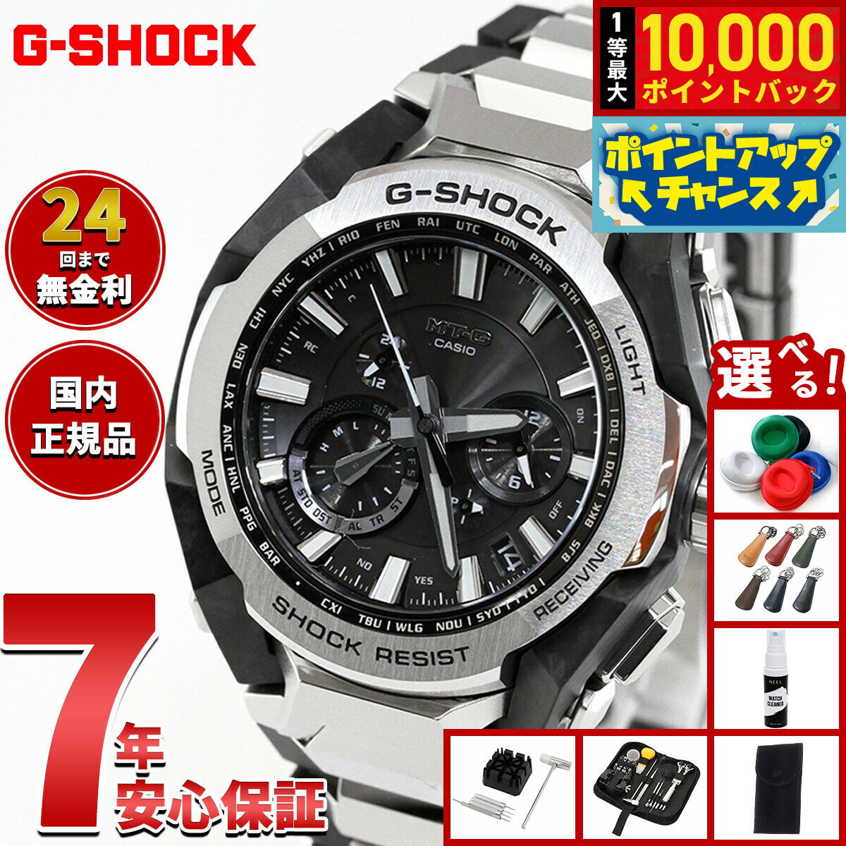 【抽選で最大10000ptバック！6/15限定】【選べるノベルティー付き】MT-G G-SHOCK ジーショック 電波 ソーラー 電波時計 カシオ Gショック CASIO 腕時計 メンズ スマートフォンリンク タフソーラー MTG-B4000D-1AJF【2026 新作】