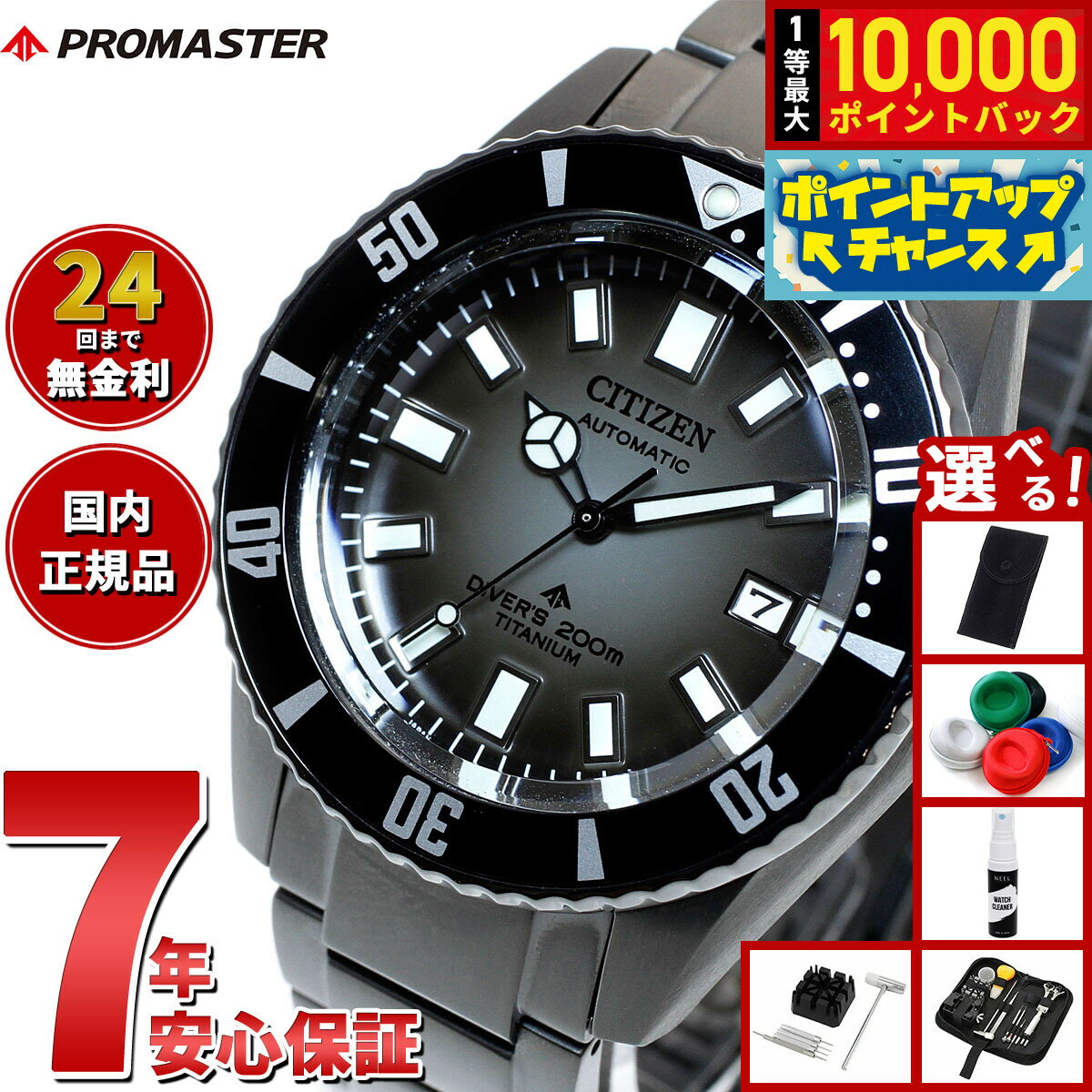 【店内ポイント最大42倍！本日限定！】【選べるノベルティー付き】シチズン プロマスター マリン メカニカル ダイバー 200m NB6025-59H フジツボダイバー 自動巻き メンズ 腕時計 CITIZEN PROMASTER MARINE 強化耐磁仕様 ブラック