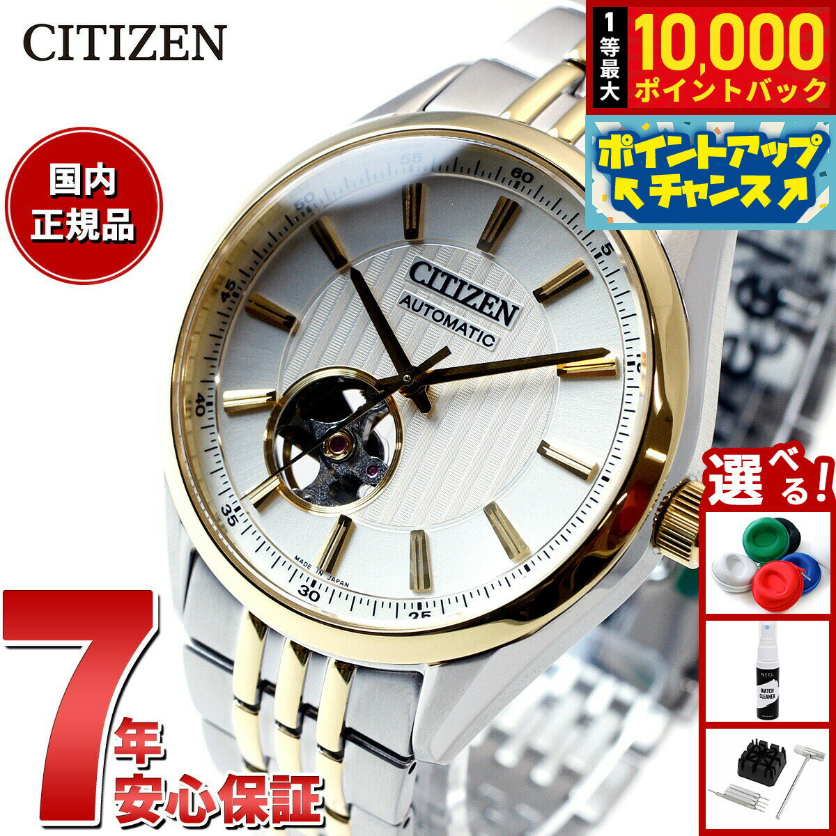 【店内ポイント最大42倍！本日限定！】シチズンコレクション CITIZEN COLLECTION メカニカル 自動巻き 機械式 腕時計 メンズ NH9114-99P