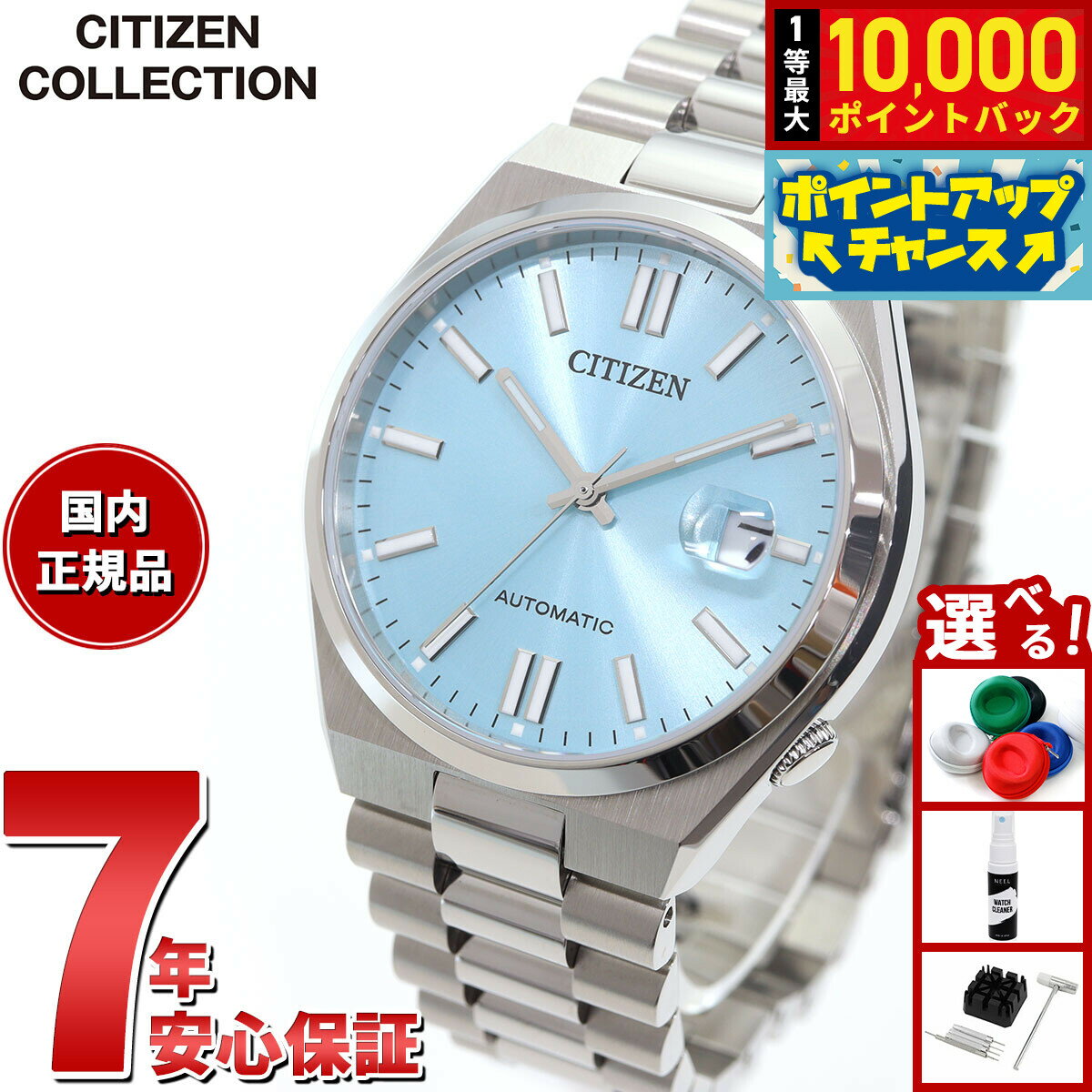 【抽選で最大10000ptバック！6/15限定】シチズンコレクション CITIZEN COLLECTION メカニカル 自動巻き 機械式 腕時計 メンズ NJ0151-88M TSUYOSA Collection