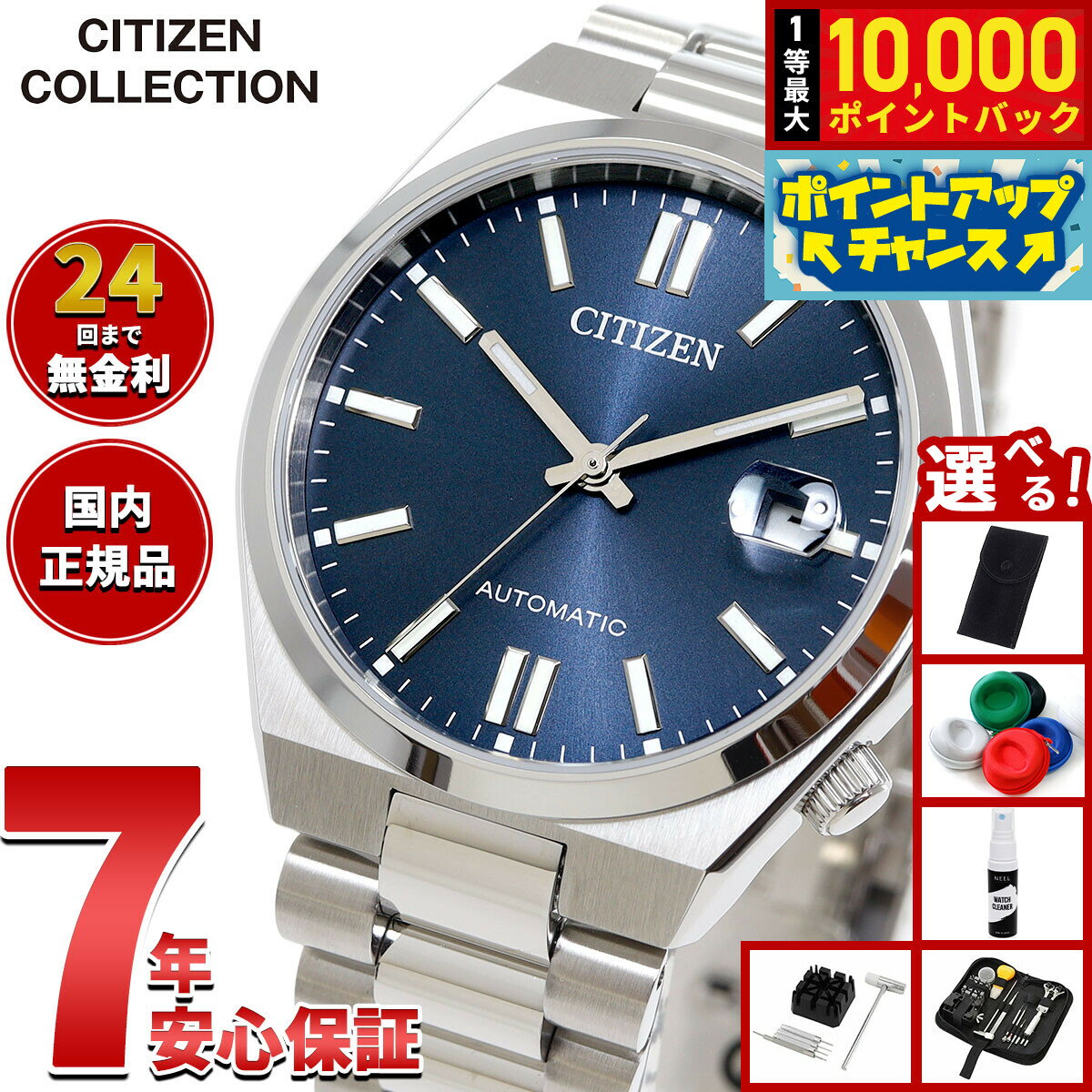 【店内ポイント最大42倍！本日限定！】【選べるノベルティー付き】シチズンコレクション CITIZEN COLLECTION メカニカル 自動巻き 機械式 腕時計 メンズ レディース NJ0200-50M TSUYOSA 37mm グレーブルー