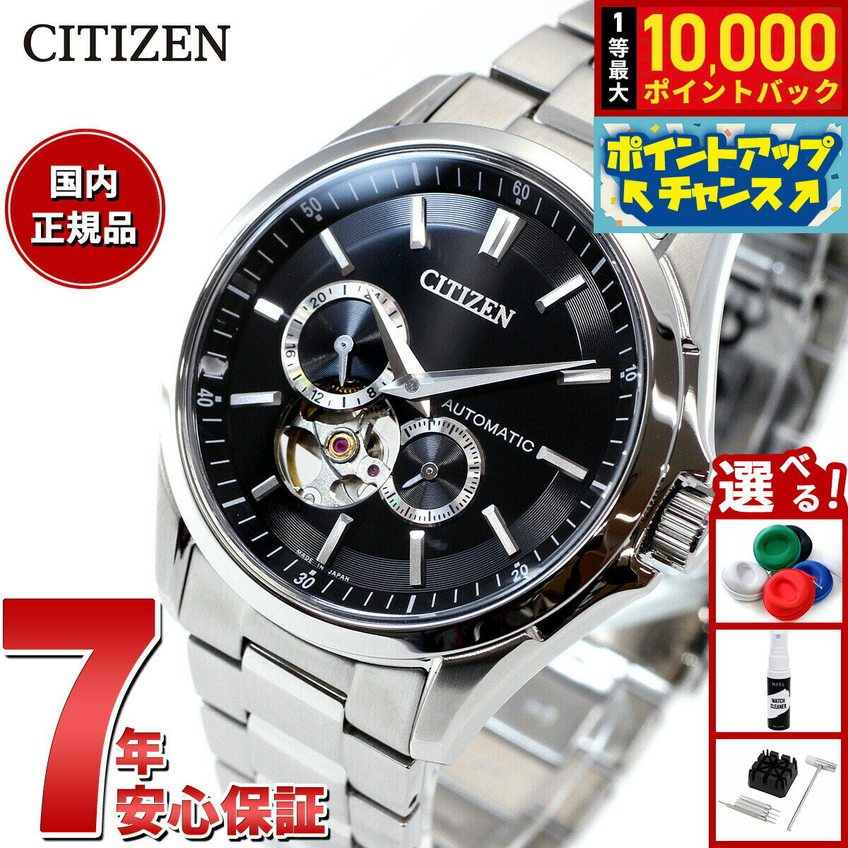 【店内ポイント最大42倍！本日限定！】シチズンコレクション CITIZEN COLLECTION メカニカル 自動巻き 機械式 腕時計 メンズ NP1010-78E オープンハート