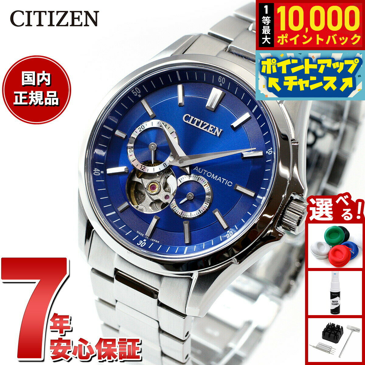 【抽選で最大10000ptバック！6/15限定】シチズンコレクション CITIZEN COLLECTION メカニカル 自動巻き 機械式 腕時計 メンズ NP1010-78L オープンハート