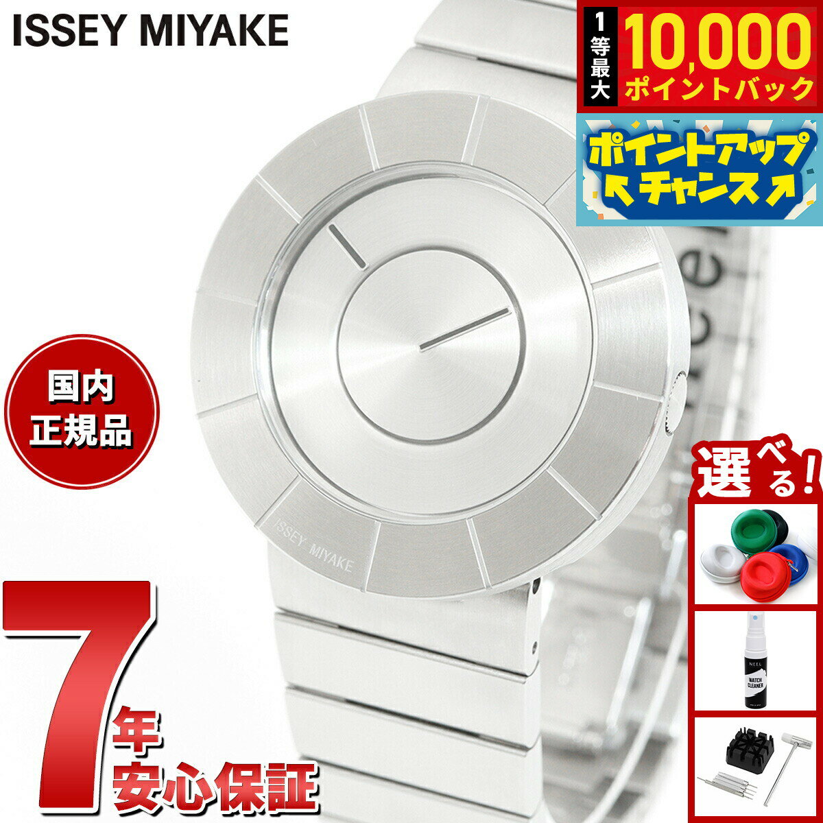 【店内ポイント最大42倍！本日限定！】イッセイミヤケ ISSEY MIYAKE 腕時計 メンズ TO ティーオー 吉岡徳仁デザイン NY0N001