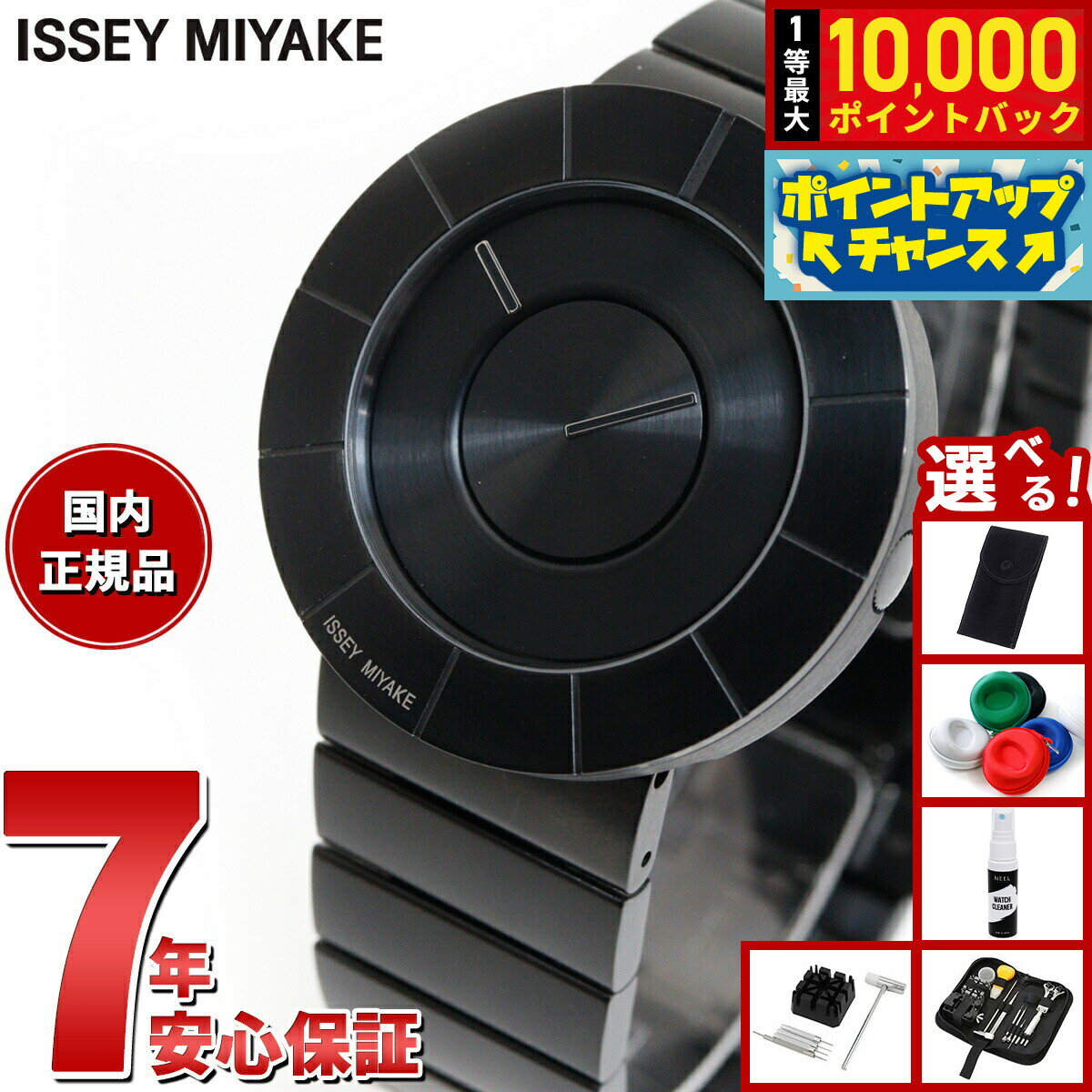 【店内ポイント最大42倍！本日限定！】イッセイミヤケ ISSEY MIYAKE 腕時計 メンズ TO ティーオー 吉岡徳仁デザイン NY0N002