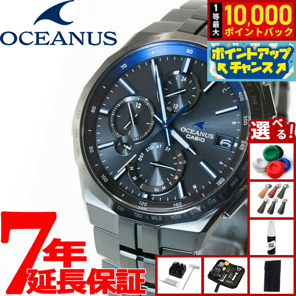 【抽選で最大10000ptバック！6/15限定】【選べるノベルティー付き】カシオ オシアナス マンタ 電波 ソーラー 腕時計 メンズ タフソーラー CASIO OCEANUS Manta Premium Production Line OCW-S5000B-1AJF