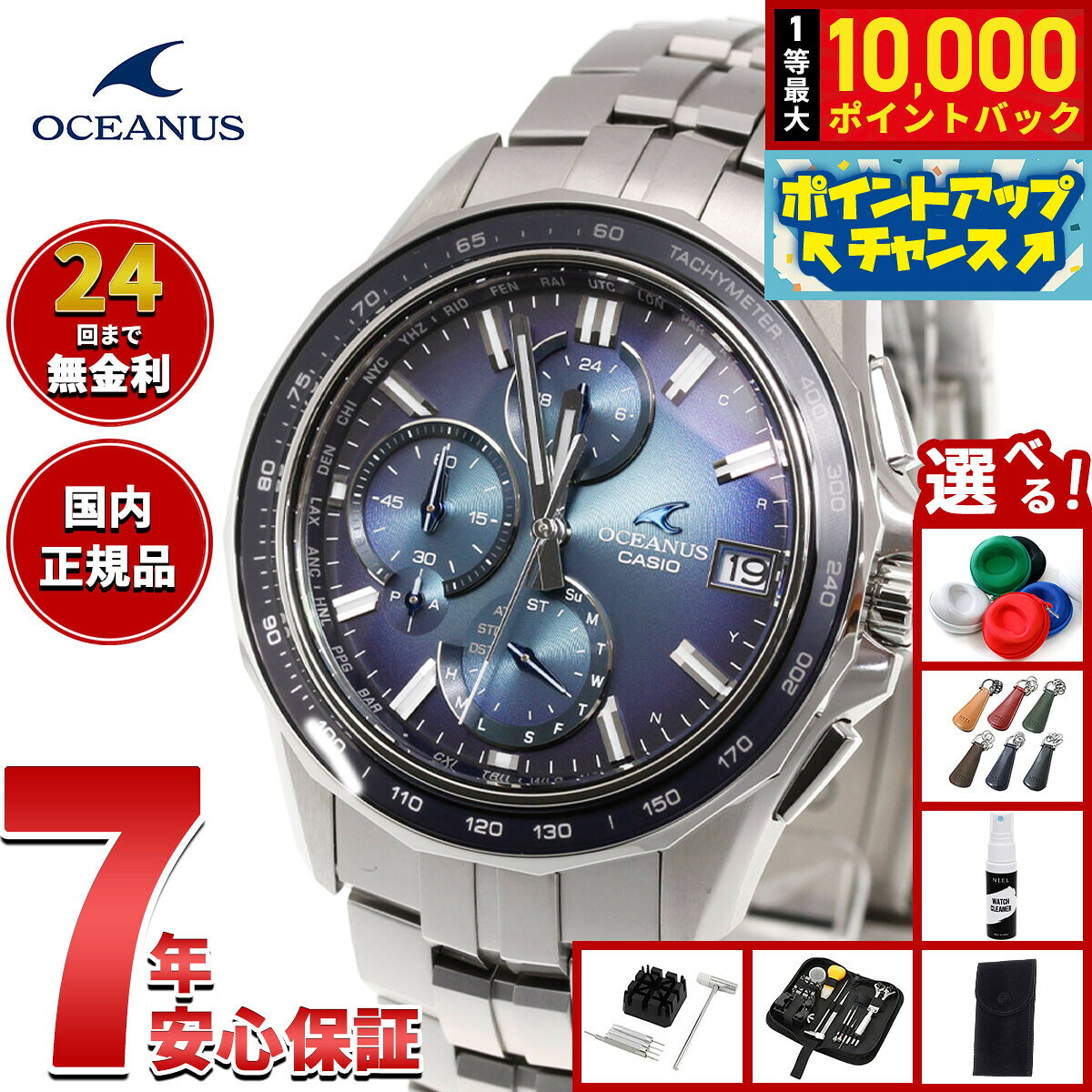 オシアナス Manta マンタ OCW-S7000RA-2AJF メンズ 腕時計 電波 ソーラー CASIO OCEANUS カシオ Premium Production Line Retro Tone Collection