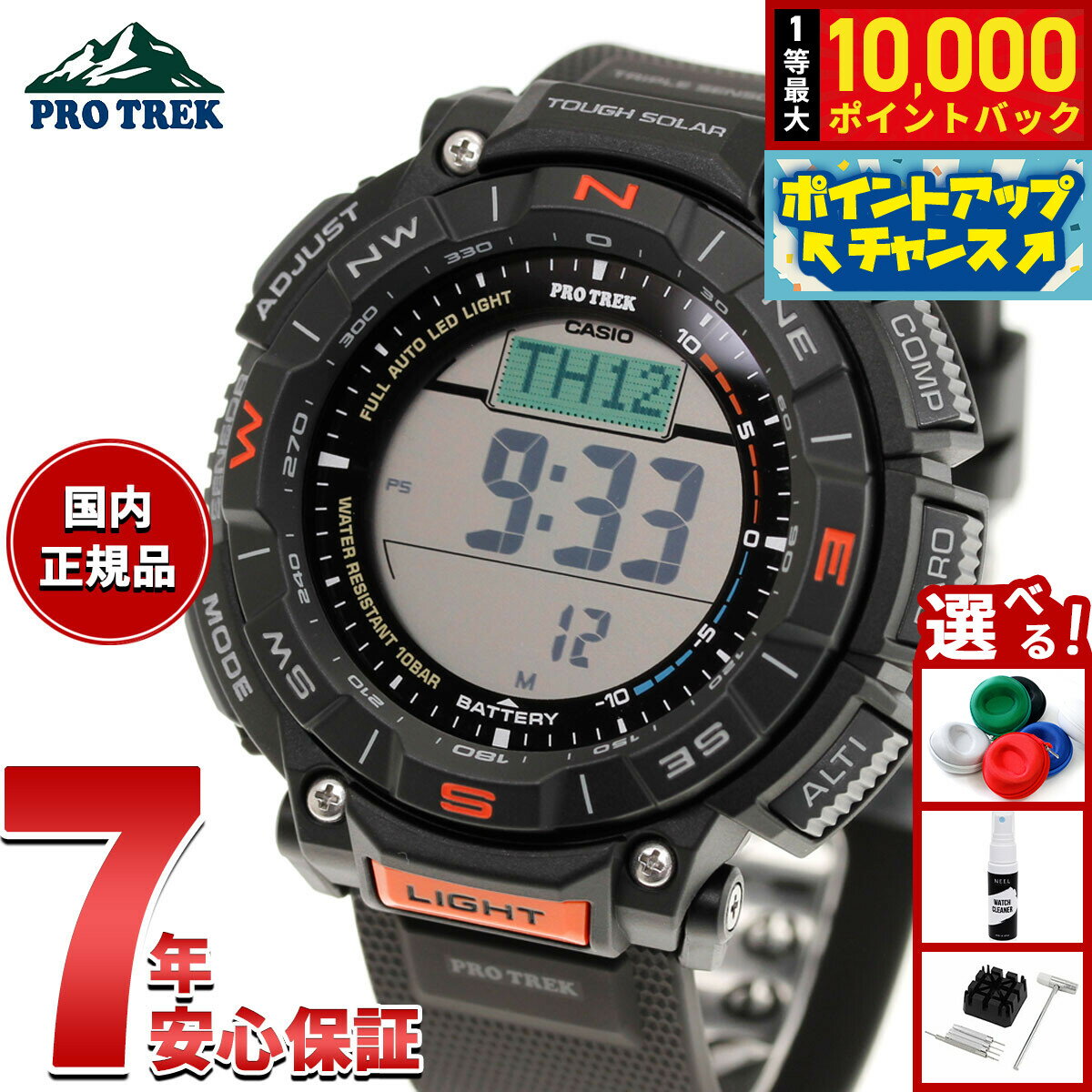 【抽選で最大10000ptバック！6/15限定】カシオ プロトレック CASIO PRO TREK ソーラー 腕時計 メンズ タフソーラー Camper Line PRG-340-1JF