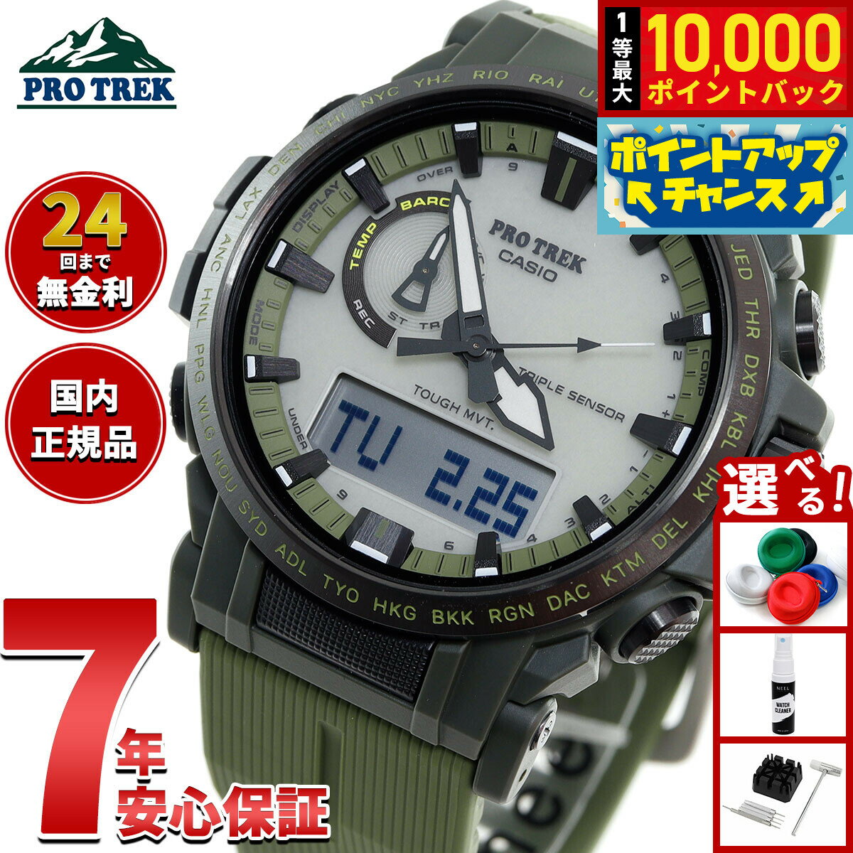 【店内ポイント最大42倍！本日限定！】カシオ プロトレック CASIO PRO TREK 電波 ソーラー 腕時計 メンズ Climber Line PRW-61LD-3JF