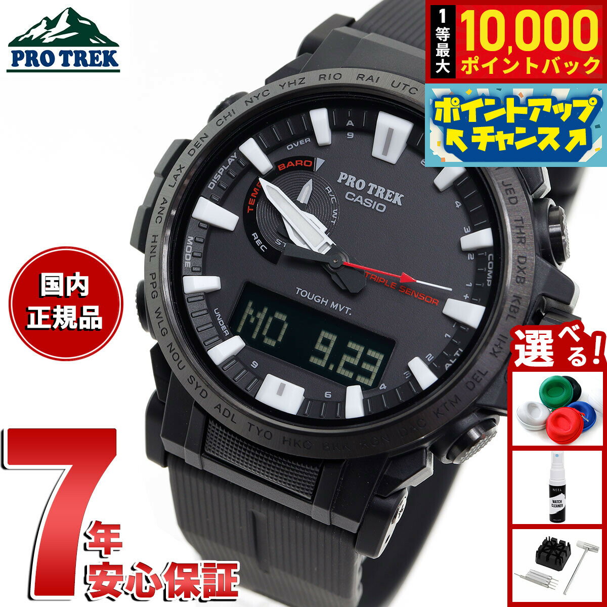 【抽選で最大10000ptバック！6/15限定】カシオ プロトレック CASIO PRO TREK 電波 ソーラー 腕時計 メンズ Climber Line Compass PRW-61Y-1BJF