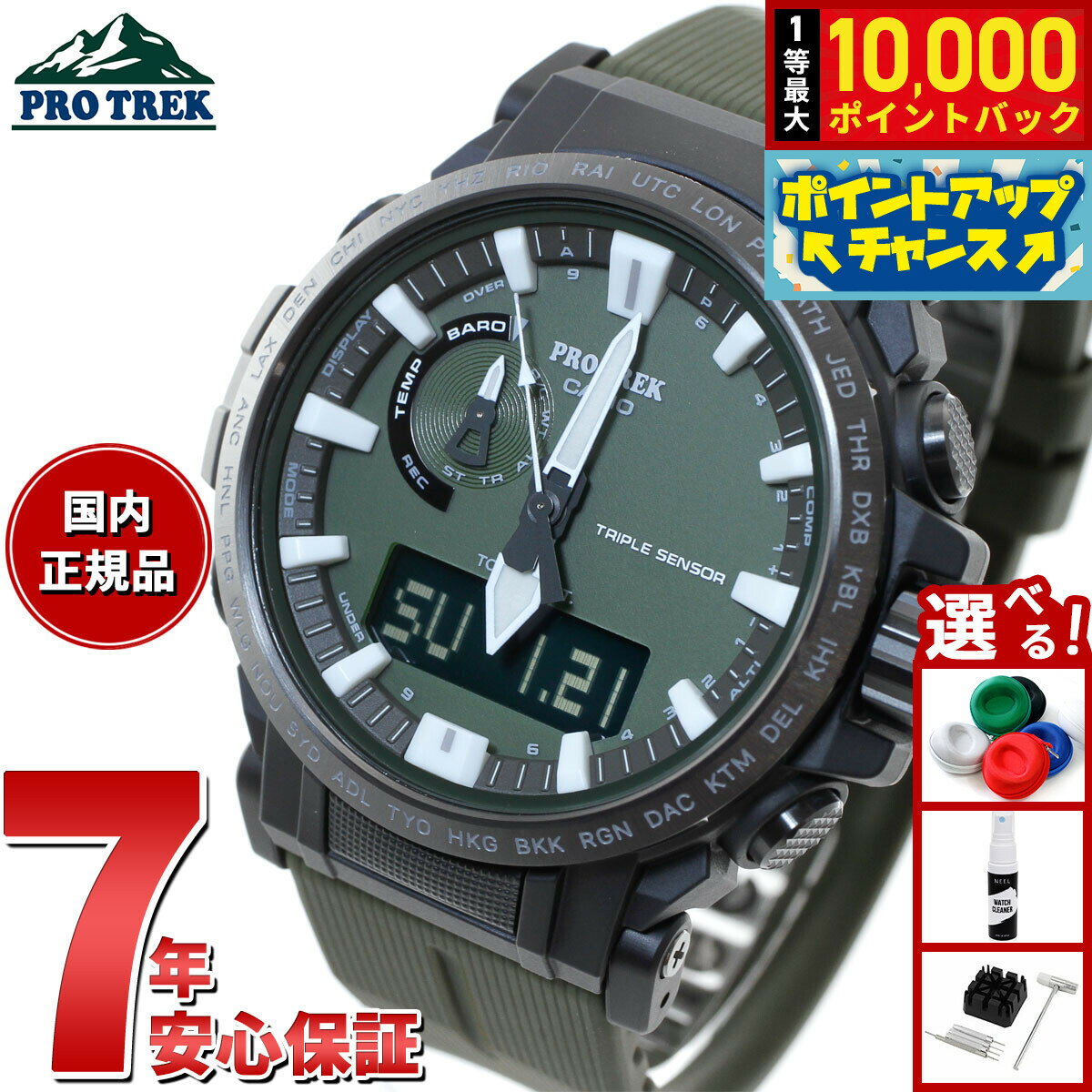 【抽選で最大10000ptバック！6/15限定】プロトレック クライマーライン PRW-61Y-3JF メンズ 腕時計 電波ソーラー グリーン 国内正規品 カシオ CASIO