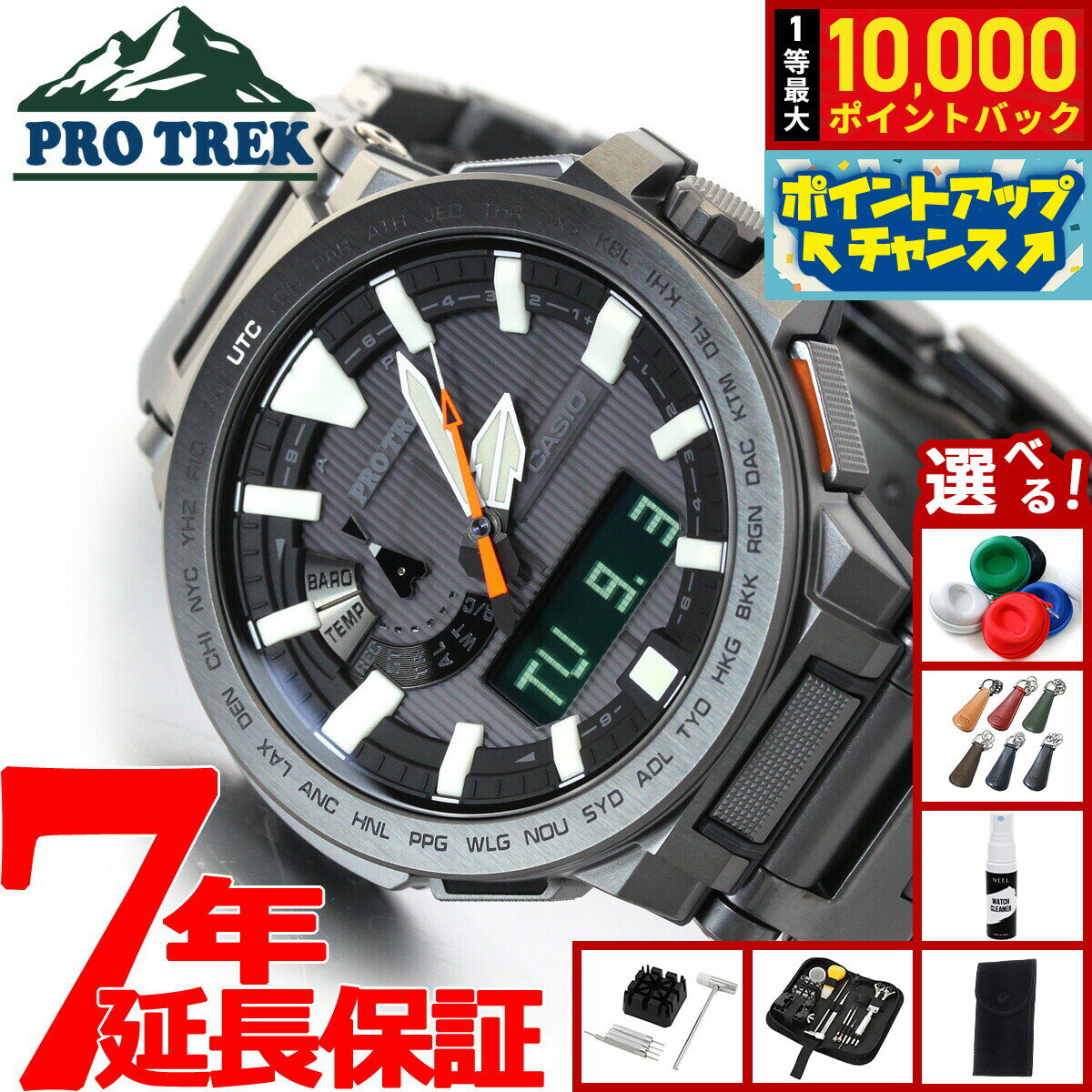 【店内ポイント最大42倍！本日限定！】【選べるノベルティー付き】カシオ プロトレック マナスル CASIO PRO TREK MANASLU 電波 ソーラー 電波時計 腕時計 メンズ アナデジ タフソーラー PRX-8000YT-1JF