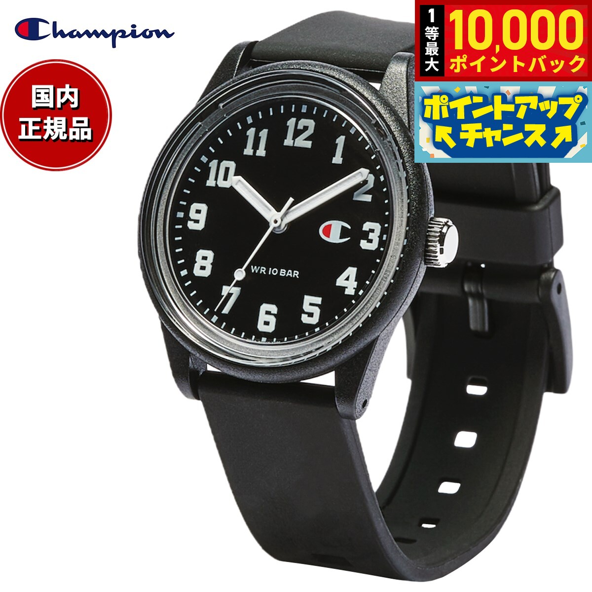 チャンピオン Champion ソーラーパワー 腕時計 メンズ レディース SOLAR POWER R05A-500VK