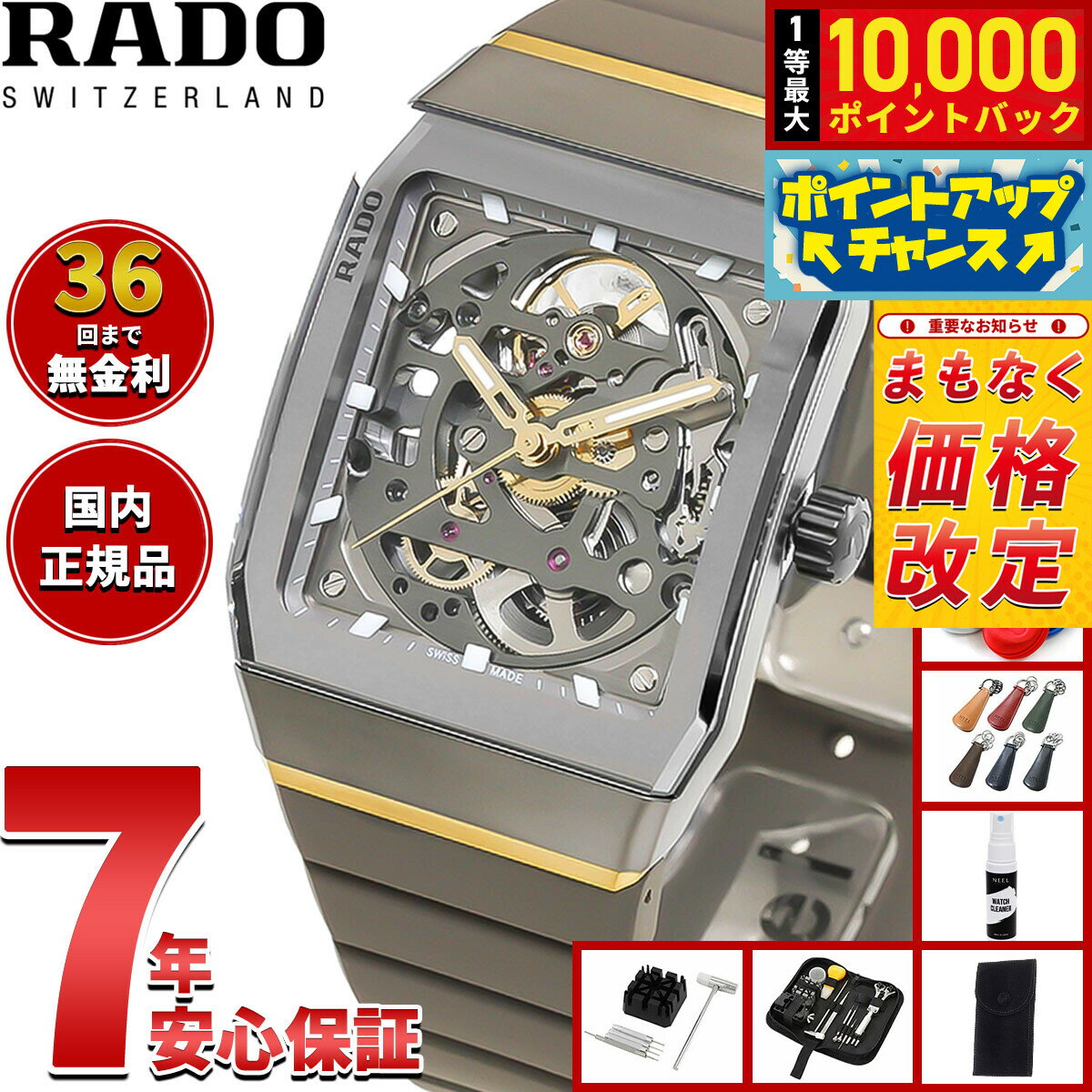 楽天市場】ラドー（駆動方式（腕時計）自動巻き）（メンズ腕時計