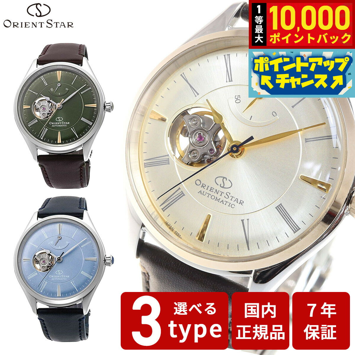 【抽選で最大10000ptバック！6/15限定】オリエントスター クラシックコレクション セミスケルトン ペアモデル 腕時計 メンズ 自動巻き オープンハート ゴールド ブラウン RK-AT0201G RK-AT0202E RK-AT0203L