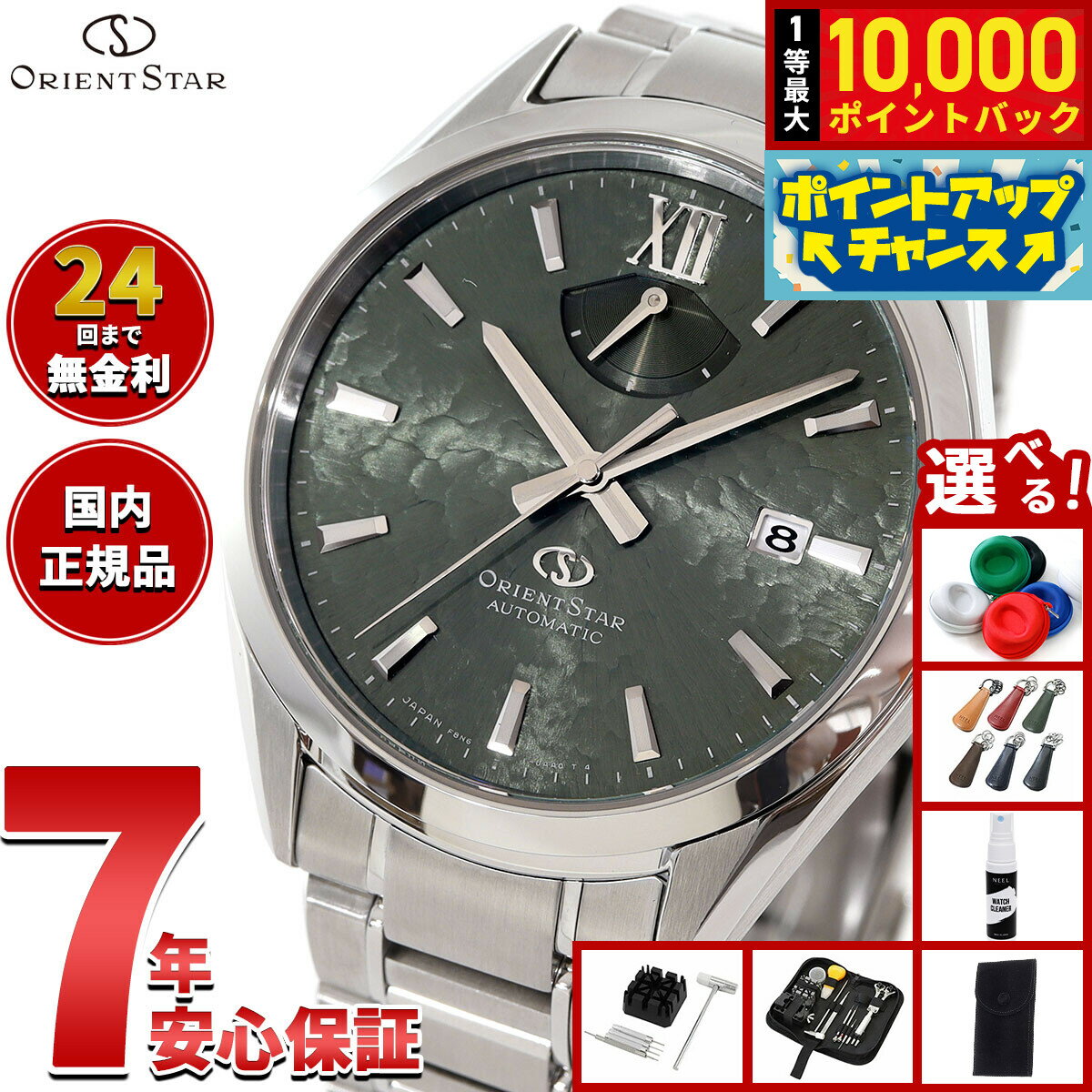【抽選で最大10000ptバック！6/15限定】【選べるノベルティー付き】オリエントスター ORIENT STAR M34 F8 デイト 腕時計 メンズ 自動巻き 機械式 RK-BX0005E