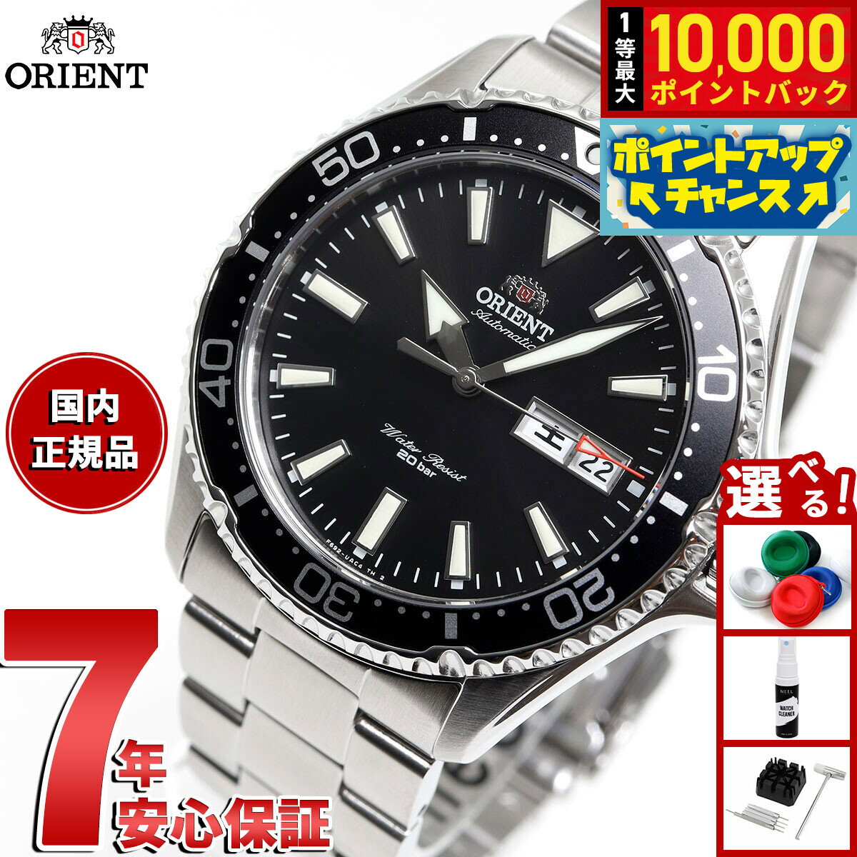 【抽選で最大10000ptバック！6/15限定】オリエント 腕時計 メンズ 自動巻き 機械式 ORIENT スポーツ SPORTS ダイバー RN-AA0001B