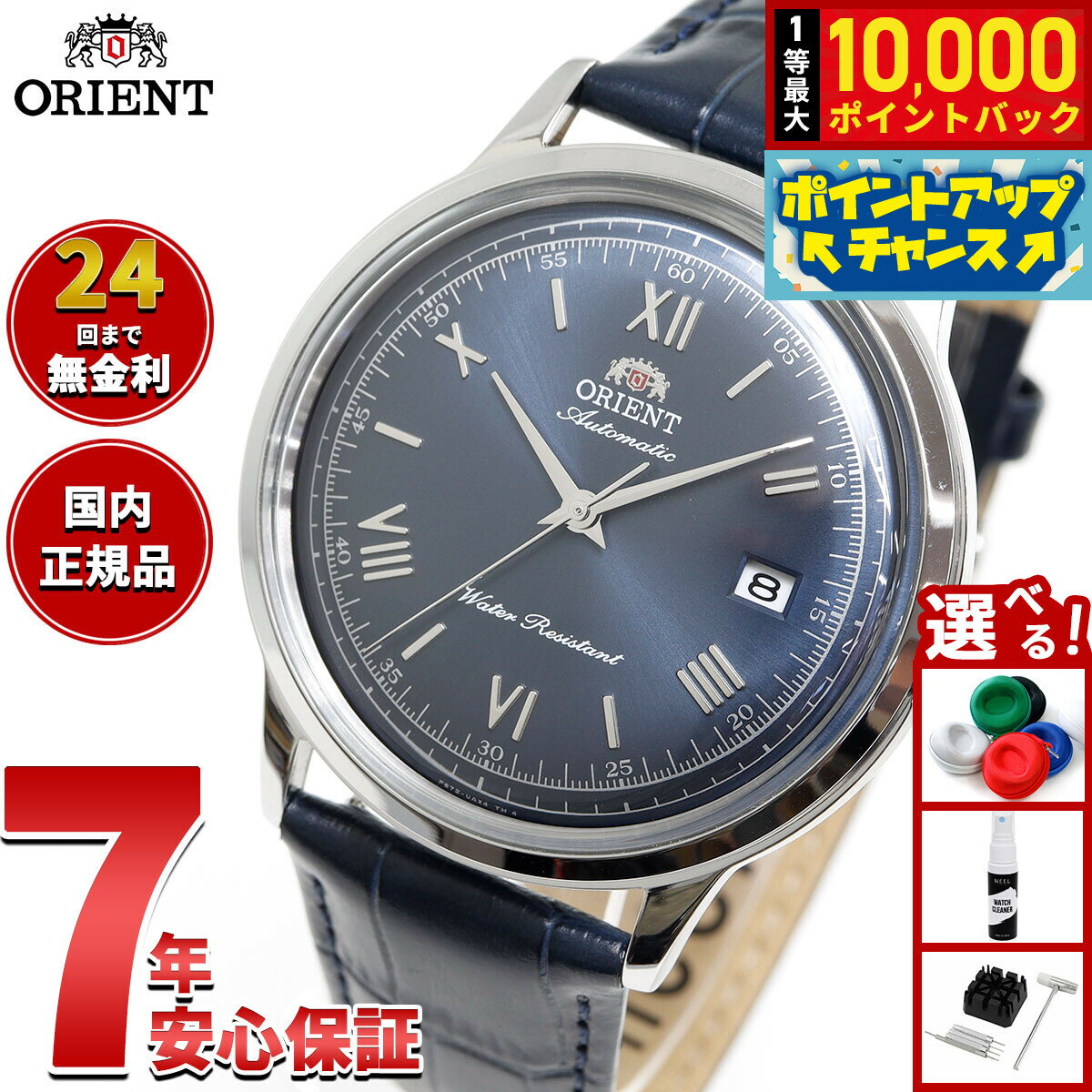 【抽選で最大10000ptバック！6/15限定】オリエント ORIENT クラシック バンビーノ Bambino メンズ 腕時計 自動巻 機械式 RN-AC0024L