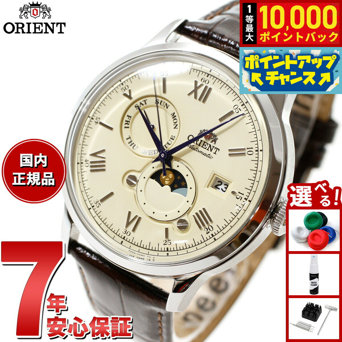 【抽選で最大10000ptバック！6/15限定】オリエント ORIENT クラシック バンビーノ Bambino SUN＆MOON サン＆ムーン 腕時計 メンズ 自動巻き 機械式 RN-AK0803Y