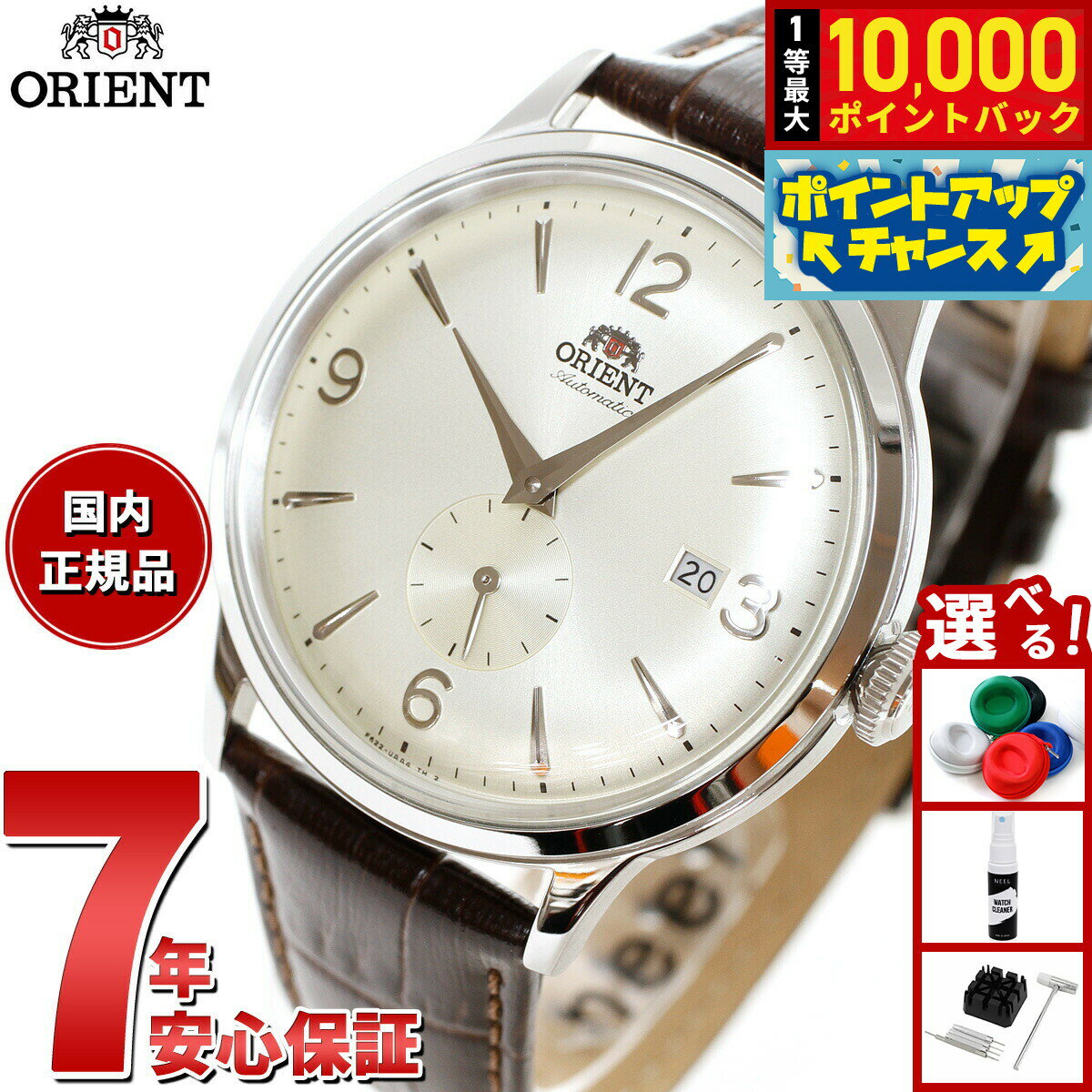 【抽選で最大10000ptバック！6/15限定】オリエント ORIENT クラシック CLASSIC 腕時計 メンズ 自動巻き オートマチック メカニカル RN-AP0003S