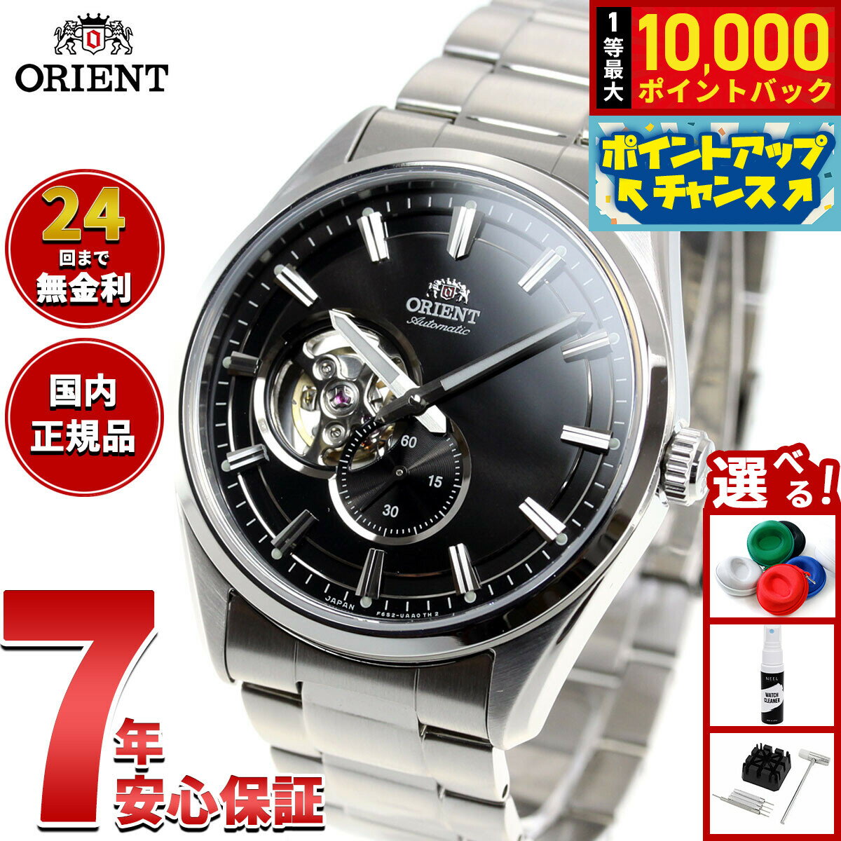 乐天商城 - 【抽選で最大10000ptバック！6/15限定】オリエント 腕時計 メンズ 自動巻き 機械式 ORIENT コンテンポラリー CONTEMPORARY セミスケルトン RN-AR0001B