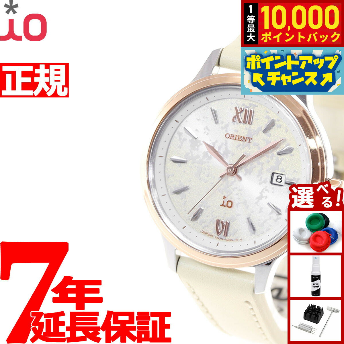 【抽選で最大10000ptバック！6/15限定】オリエント イオ RN-WG0421S チュラル＆プレーン 腕時計 キャラメルマキアート 日本製 クオーツ レディース ORIENT iO アイボリー