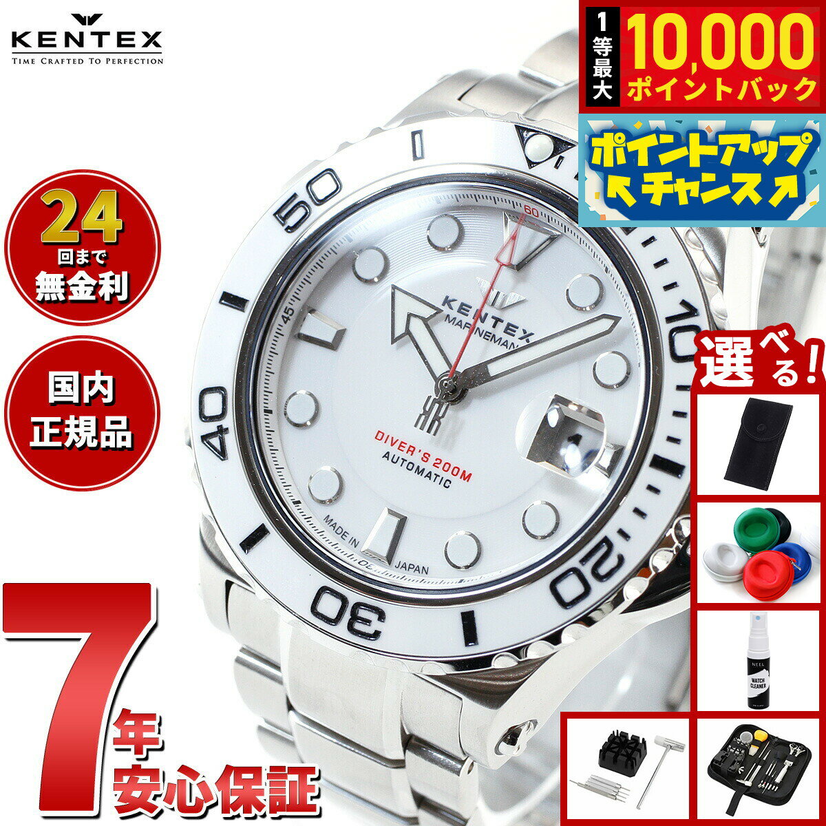 ケンテックス KENTEX 限定モデル 腕時計 時計 メンズ マリンマン シーホースII 日本製 S706M-14