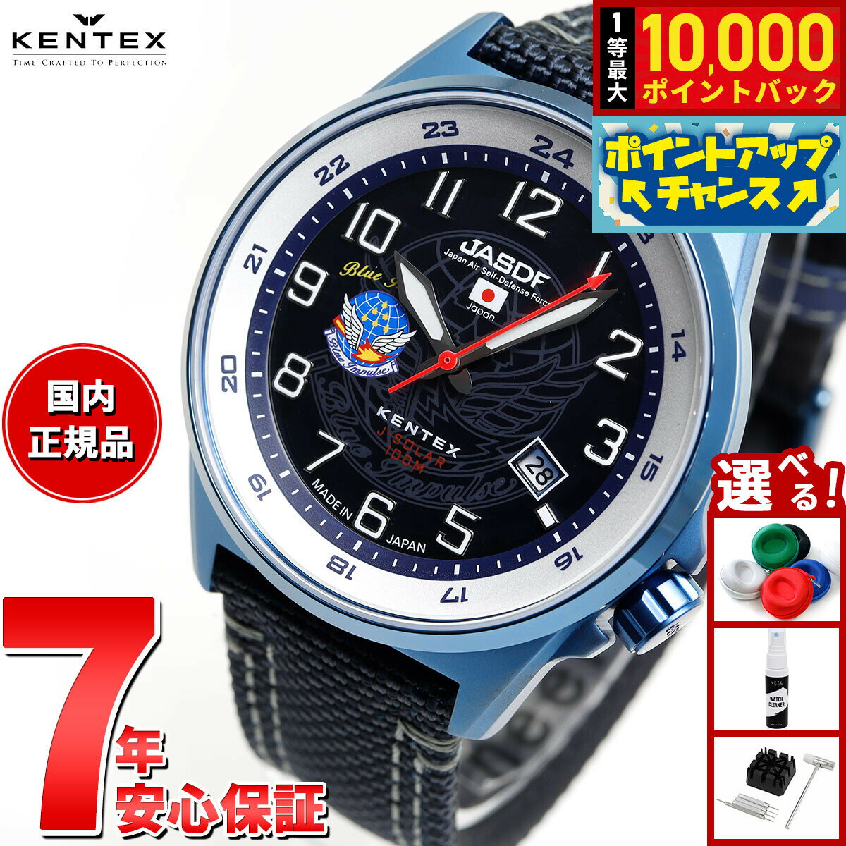 【抽選で最大10000ptバック！6/15限定】ケンテックス KENTEX JSDF 航空自衛隊モデル ブルーインパルス ソーラー 腕時計 時計 メンズ 日本製 S715M-7