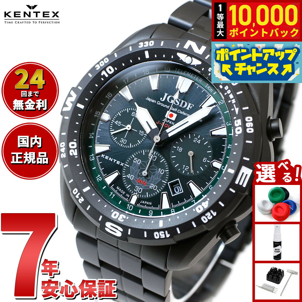 ケンテックス KENTEX ソーラー 腕時計 時計 メンズ JGSDF 陸上自衛隊 ソーラープロ JSDF SOLAR Pro クロノグラフ 日本製 S801M-1