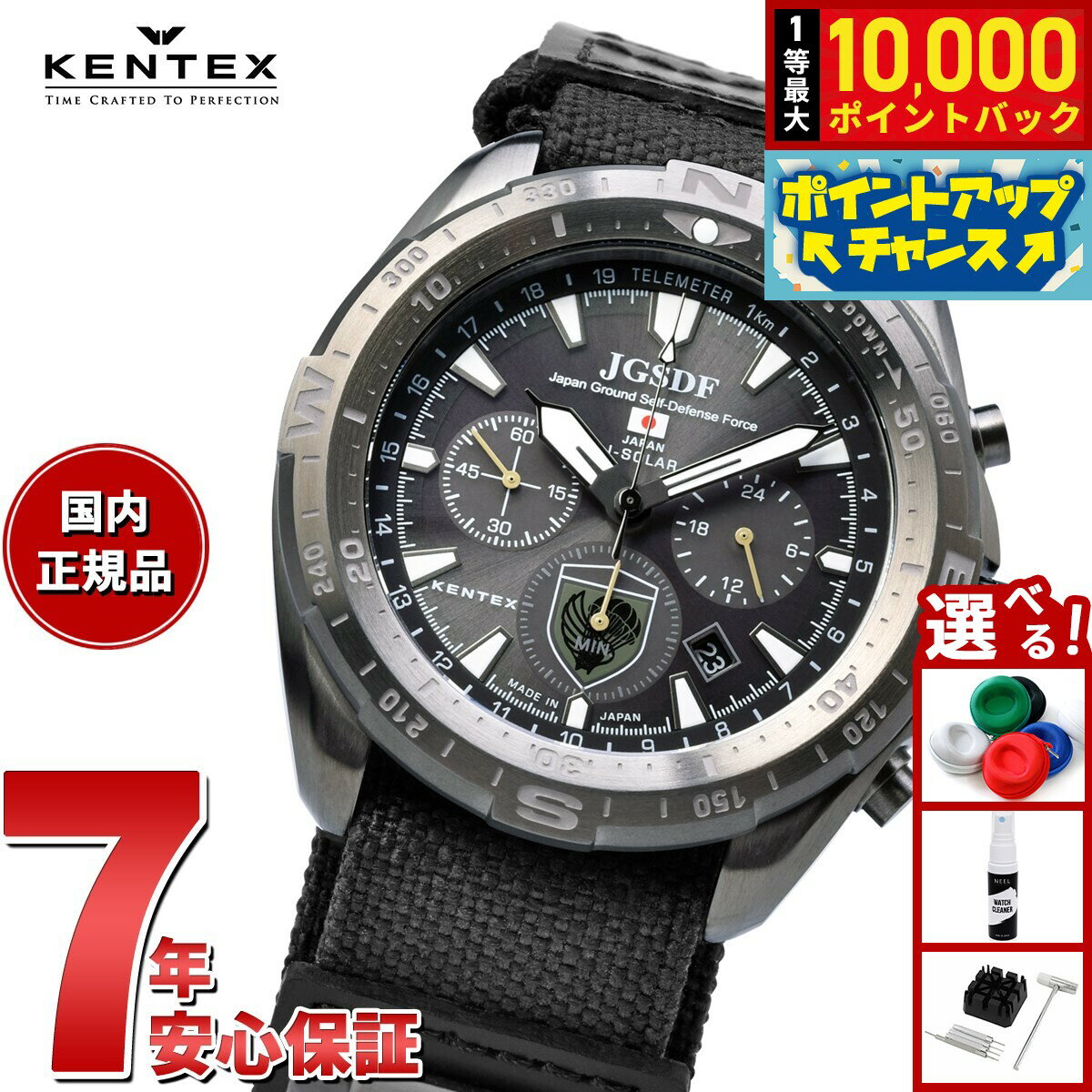 ケンテックス KENTEX ソーラー 腕時計 時計 メンズ JGSDF 陸上自衛隊 ソーラープロ 第1空挺団モデル クロノグラフ 日本製 S801M-2