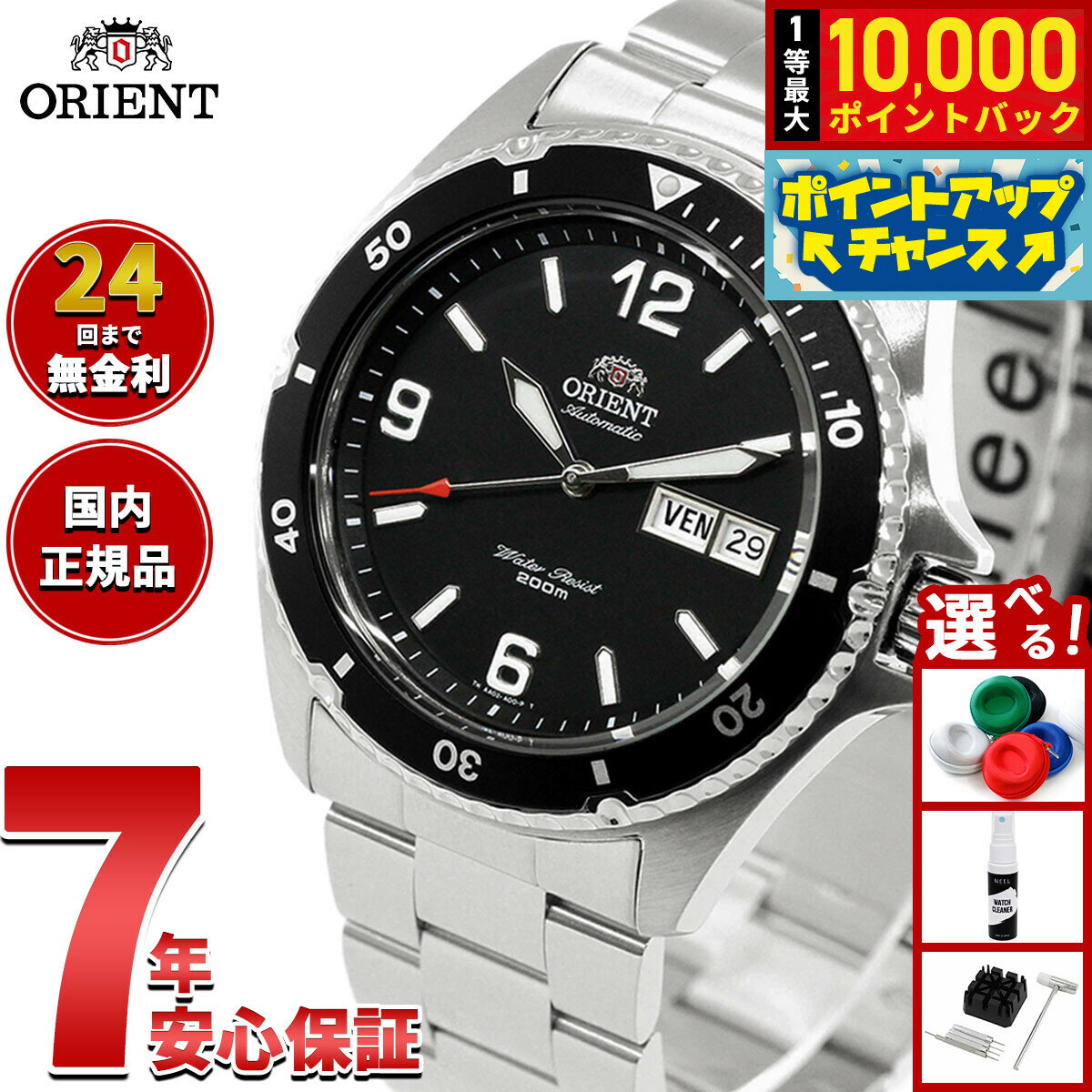 【店内ポイント最大42倍！本日限定！】オリエント ORIENT 逆輸入モデル 海外モデル 腕時計 メンズ 自動巻き マコ Mako SAA02001B3