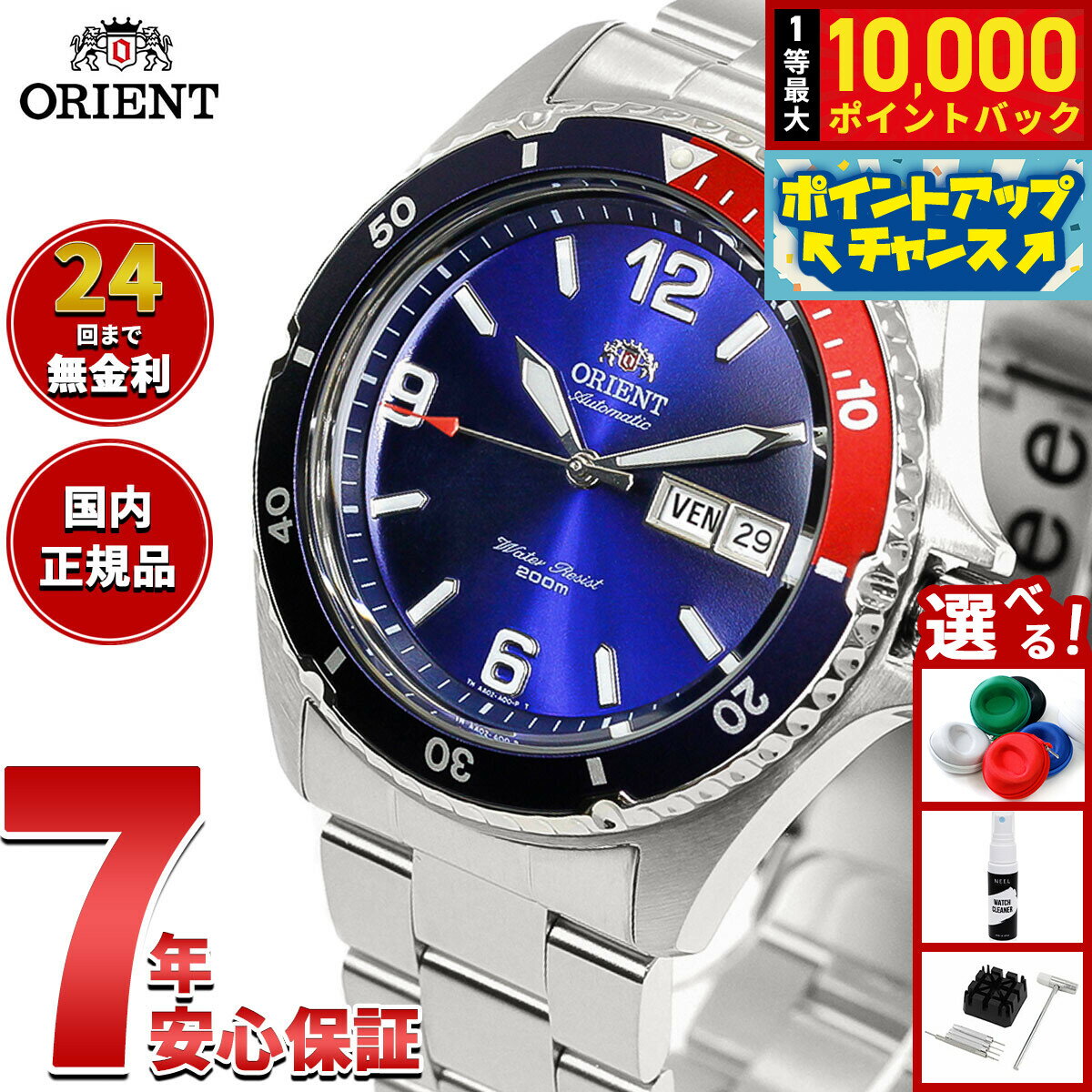 【店内ポイント最大42倍！本日限定！】オリエント ORIENT 逆輸入モデル 海外モデル 腕時計 メンズ 自動巻き マコ Mako SAA02009D3