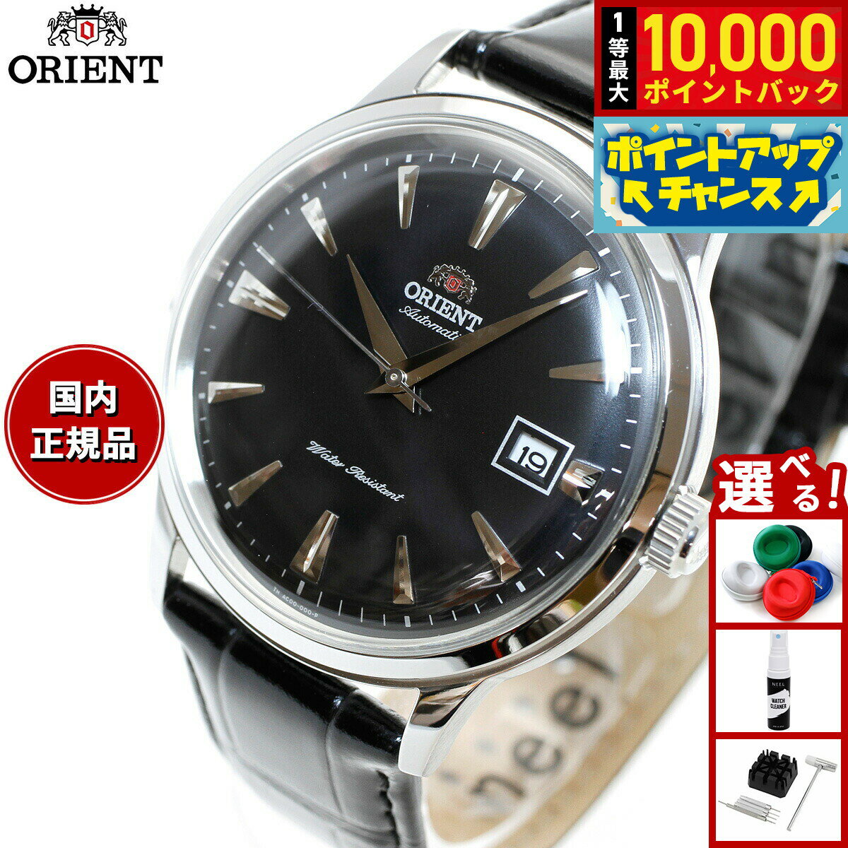 【店内ポイント最大42倍！本日限定！】オリエント ORIENT 逆輸入モデル 海外モデル 腕時計 メンズ 自動巻き バンビーノ Bambino SAC00004B0