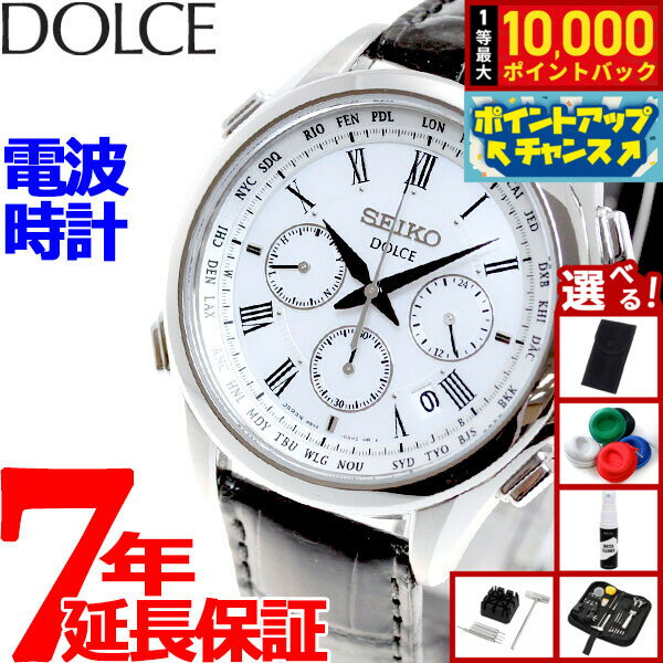 【店内ポイント最大42倍！本日限定！】【選べるノベルティー付き】セイコー ドルチェ＆エクセリーヌ SADA039 腕時計 メンズ 電波 ソーラー SEIKO DOLCE＆EXCELINE ペア クロノグラフ ホワイト クロコダイル