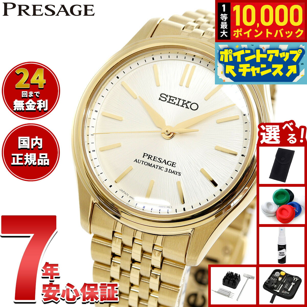 【抽選で最大10000ptバック！6/15限定】【選べるノベルティー付き】セイコー プレザージュ SEIKO PRESAGE 自動巻き メカニカル 腕時計 メンズ クラシック SARX132 Classic Series
