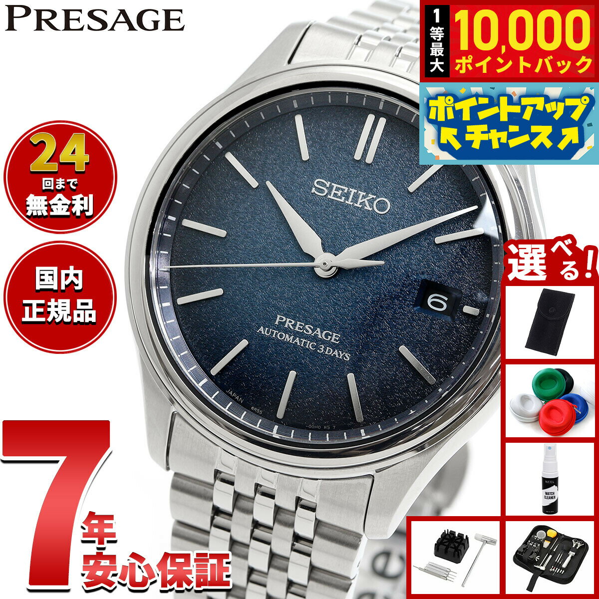 【抽選で最大10000ptバック！6/15限定】セイコー プレザージュ SEIKO PRESAGE 自動巻き コアショップ専用 流通限定 腕時計 メンズ クラシック SARX133 Classic Series