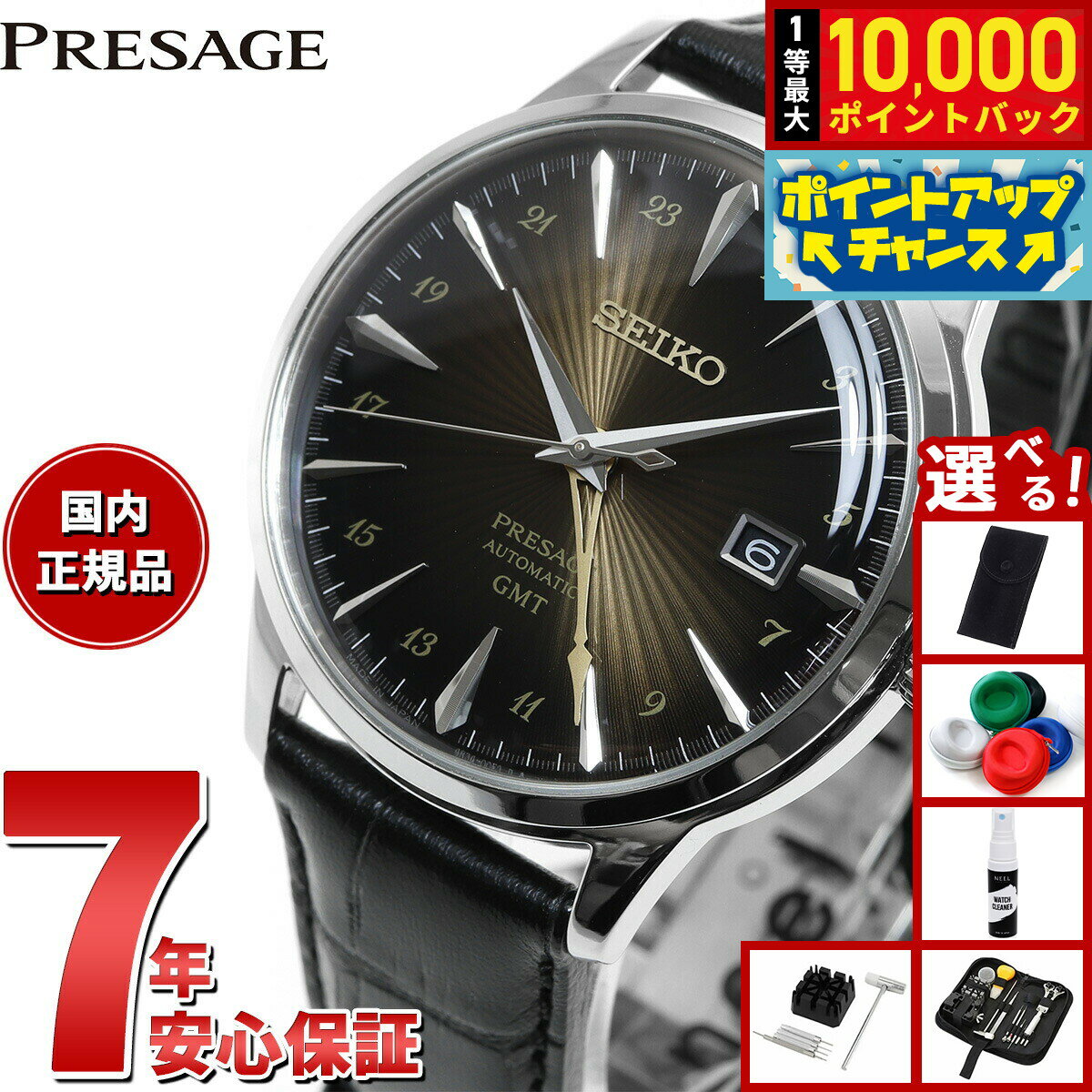 【Z’esprit】SEIKO Presage GMT 自動巻き ブラック 楽天市場】プレザージュ gmtの通販