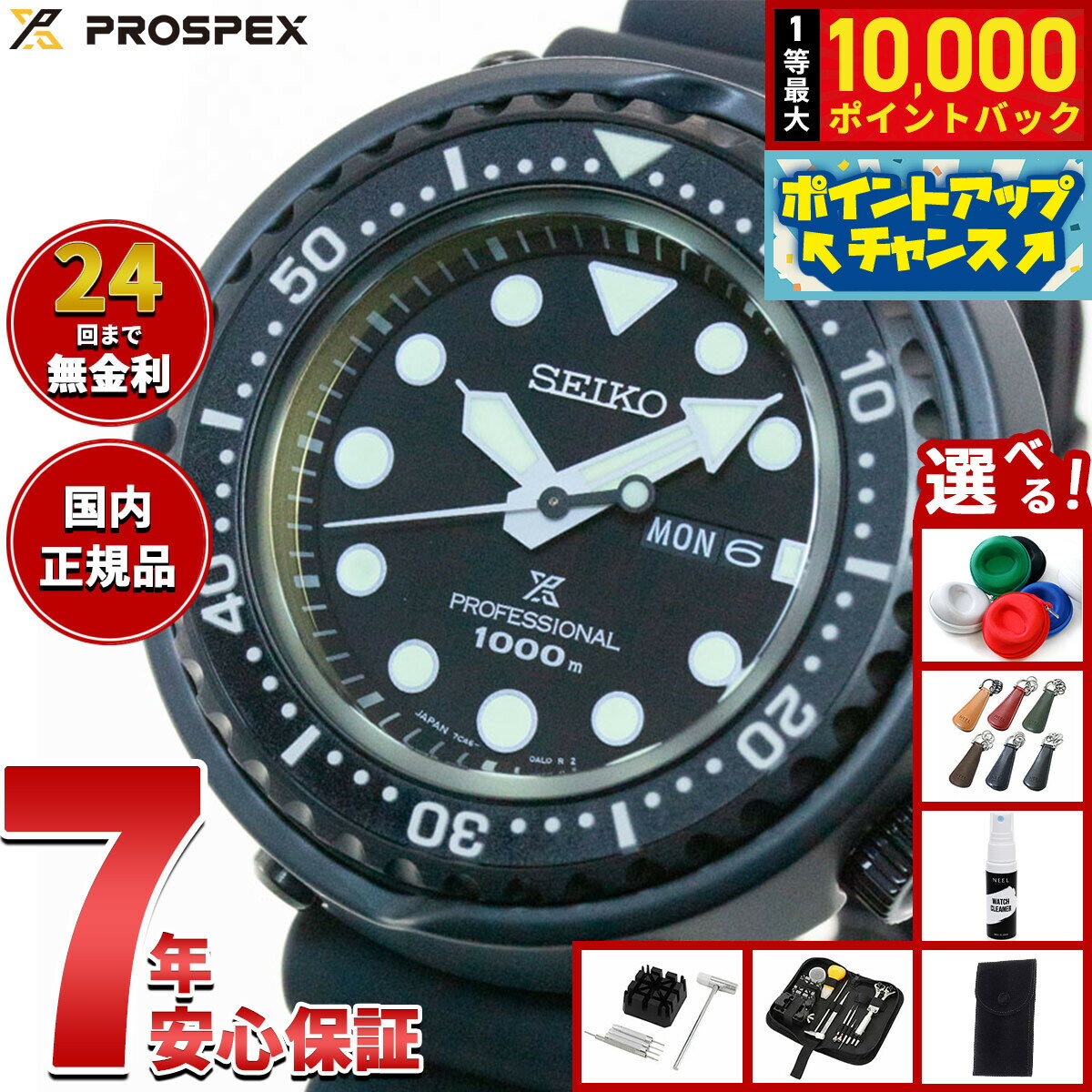 【抽選で最大10000ptバック！6/15限定】【選べるノベルティー付き】セイコー プロスペックス SEIKO PROSPEX マリーンマスター プロフェッショナル ダイバーズ コアショップ専用モデル 腕時計 メンズ SBBN047