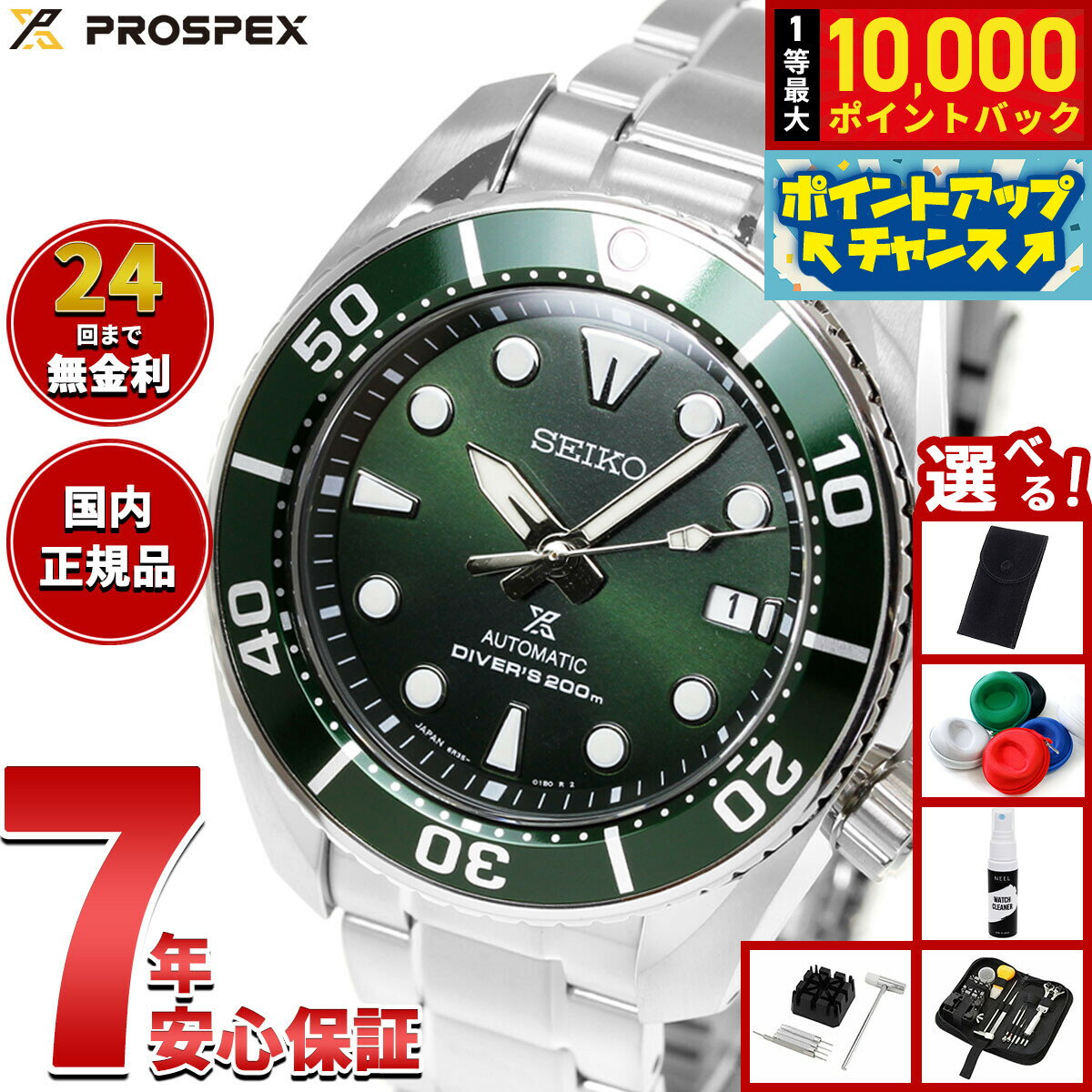 【店内ポイント最大42倍！本日限定！】【選べるノベルティー付き】セイコー プロスペックス SEIKO PROSPEX ダイバースキューバ メカニカル 自動巻き コアショップ専用 腕時計 メンズ スモウ SUMO SBDC081