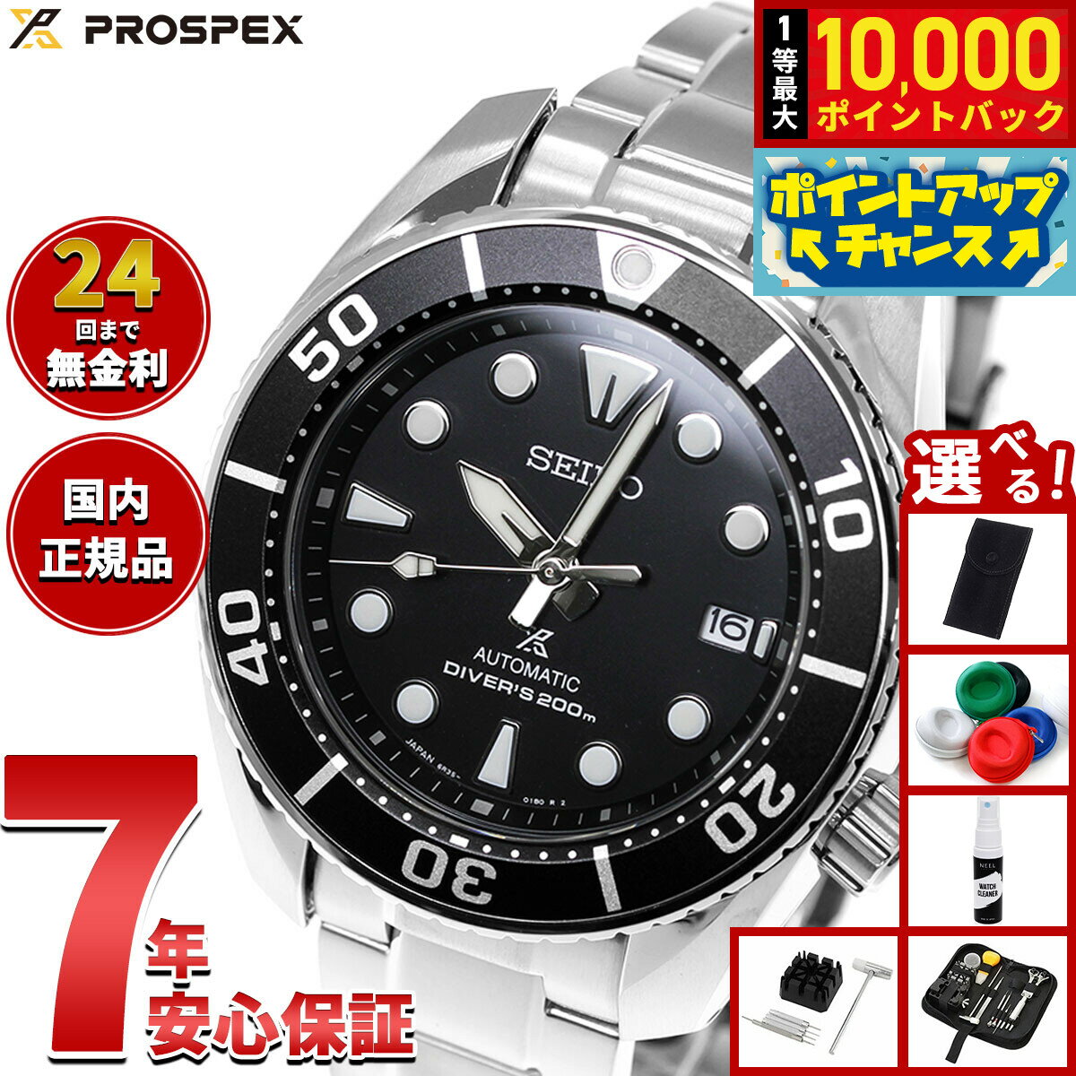 【抽選で最大10000ptバック！6/15限定】【選べるノベルティー付き】セイコー プロスペックス SEIKO PROSPEX ダイバースキューバ メカニカル 自動巻き コアショップ専用 腕時計 メンズ スモウ SUMO SBDC083