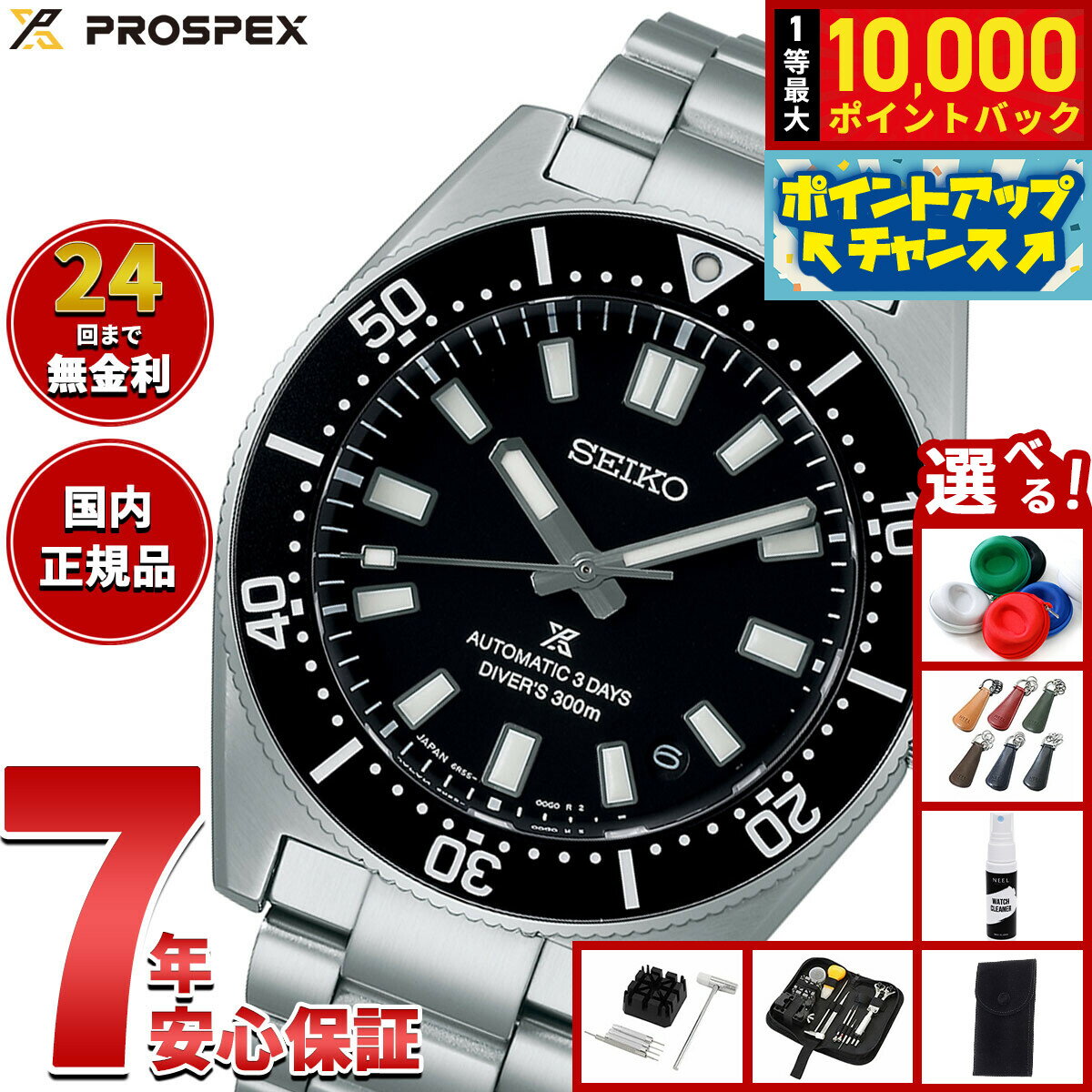 【抽選で最大10000ptバック！6/15限定】【選べるノベルティー付き】セイコー プロスペックス SEIKO PROSPEX メカニカルダイバーズ 自動巻き コアショップ専用 流通限定モデル 腕時計 メンズ SBDC197