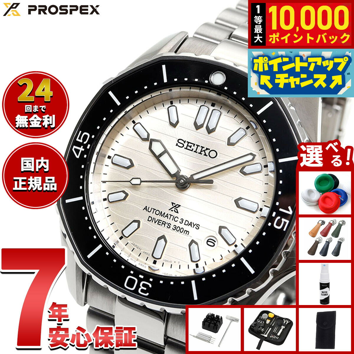 【抽選で最大10000ptバック！6/15限定】【選べるノベルティー付き】セイコー プロスペックス SEIKO PROSPEX ダイバースキューバ メカニカル 自動巻き コアショップ専用 流通限定モデル 腕時計 メンズ SBDC201
