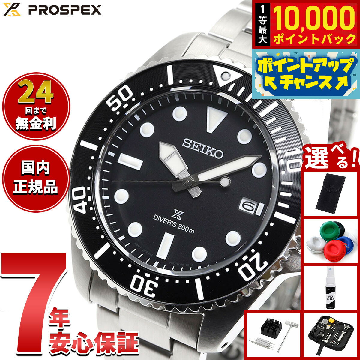 【抽選で最大10000ptバック！6/15限定】【選べるノベルティー付き】セイコー プロスペックス SEIKO PROSPEX ダイバースキューバ ソーラー 腕時計 メンズ SBDJ063