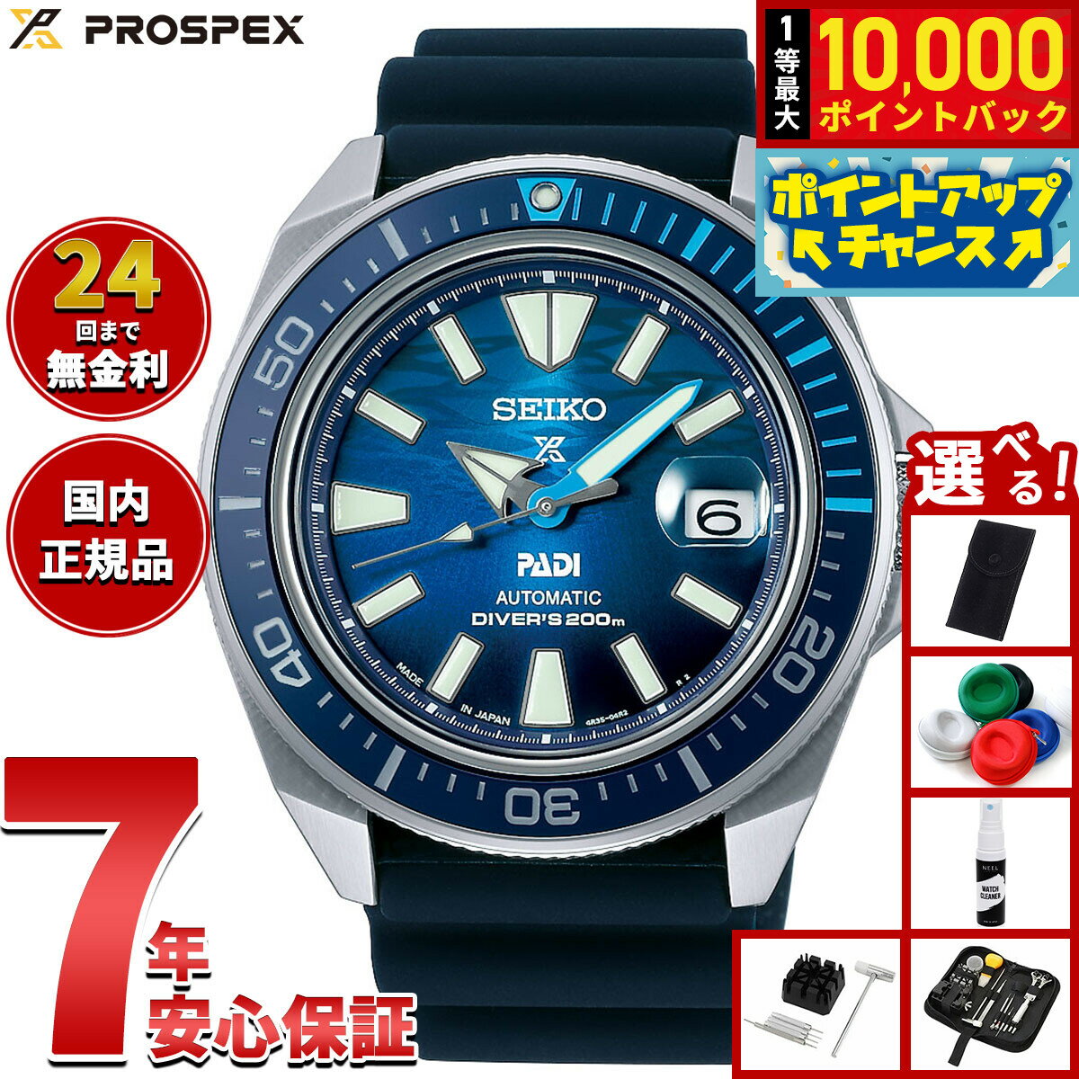 セイコー プロスペックス SEIKO PROSPEX ダイバースキューバ メカニカル 自動巻き PADIスペシャルモデル 腕時計 メンズ SBDY123