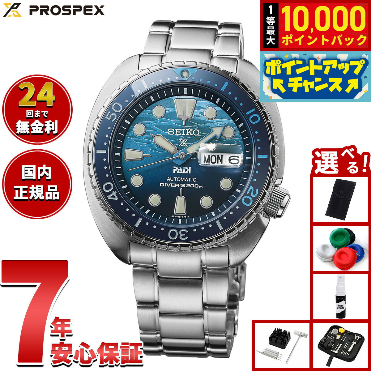 【店内ポイント最大42倍！本日限定！】【選べるノベルティー付き】セイコー プロスペックス SEIKO PROSPEX ダイバースキューバ メカニカル 自動巻き PADIスペシャルモデル 腕時計 メンズ SBDY125