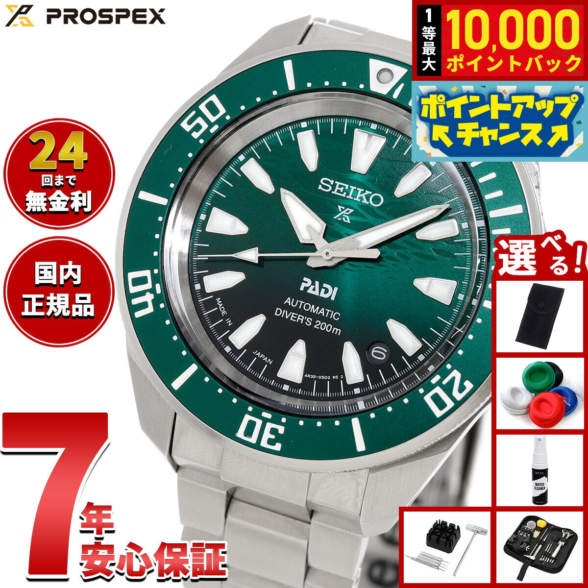 【抽選で最大10000ptバック！6/15限定】【選べるノベルティー付き】セイコー プロスペックス SEIKO PROSPEX ダイバースキューバ PADI スペシャルエディション 自動巻き 腕時計 メンズ SBDY135